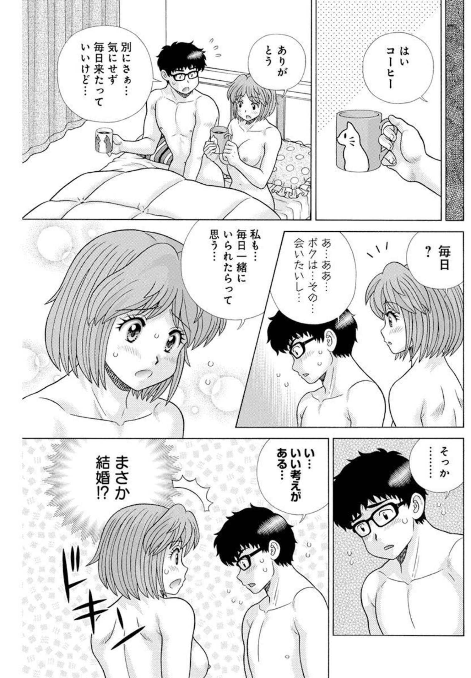 Futari Ecchi Chap 587 - Next Chap 588