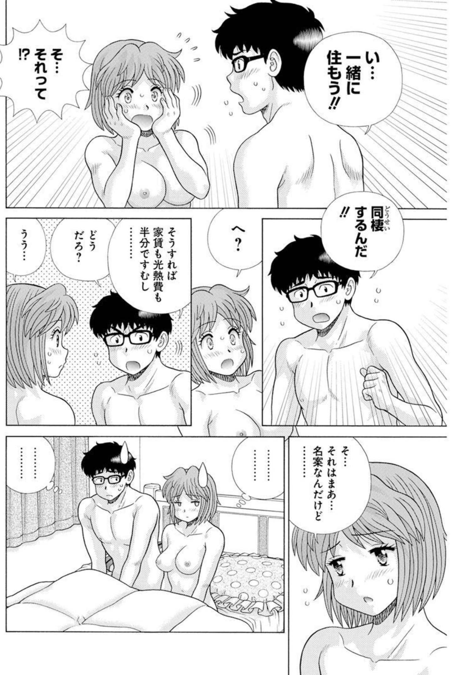 Futari Ecchi Chap 587 - Next Chap 588