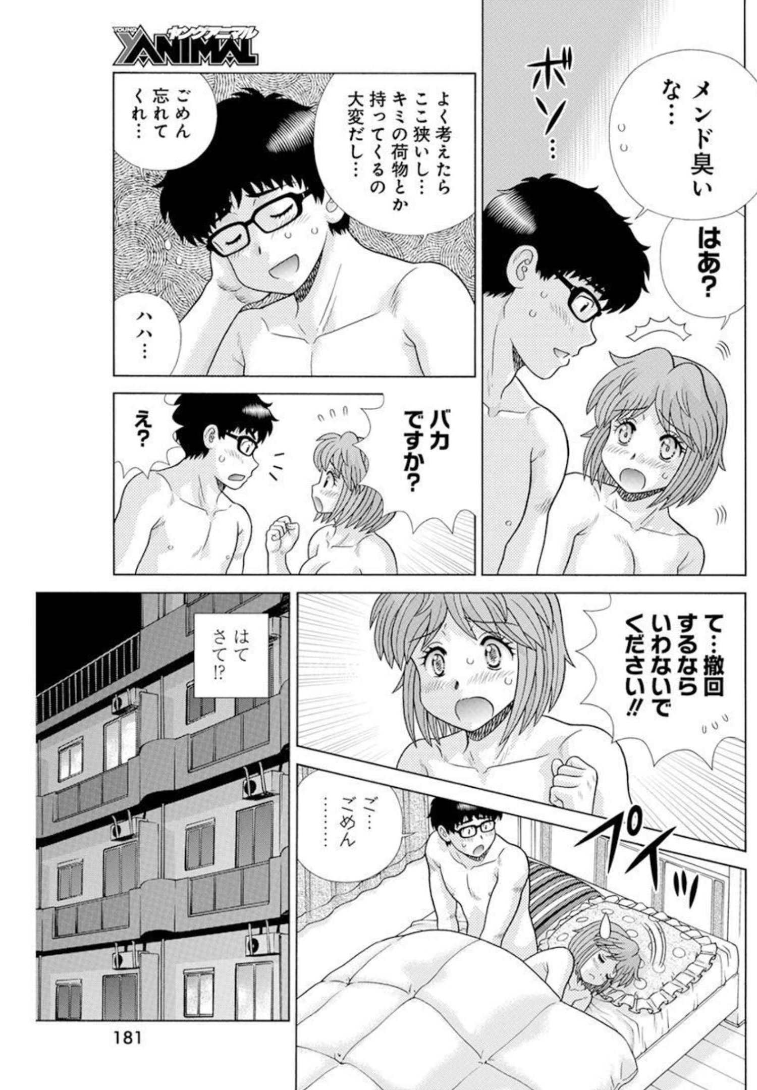 Futari Ecchi Chap 587 - Next Chap 588