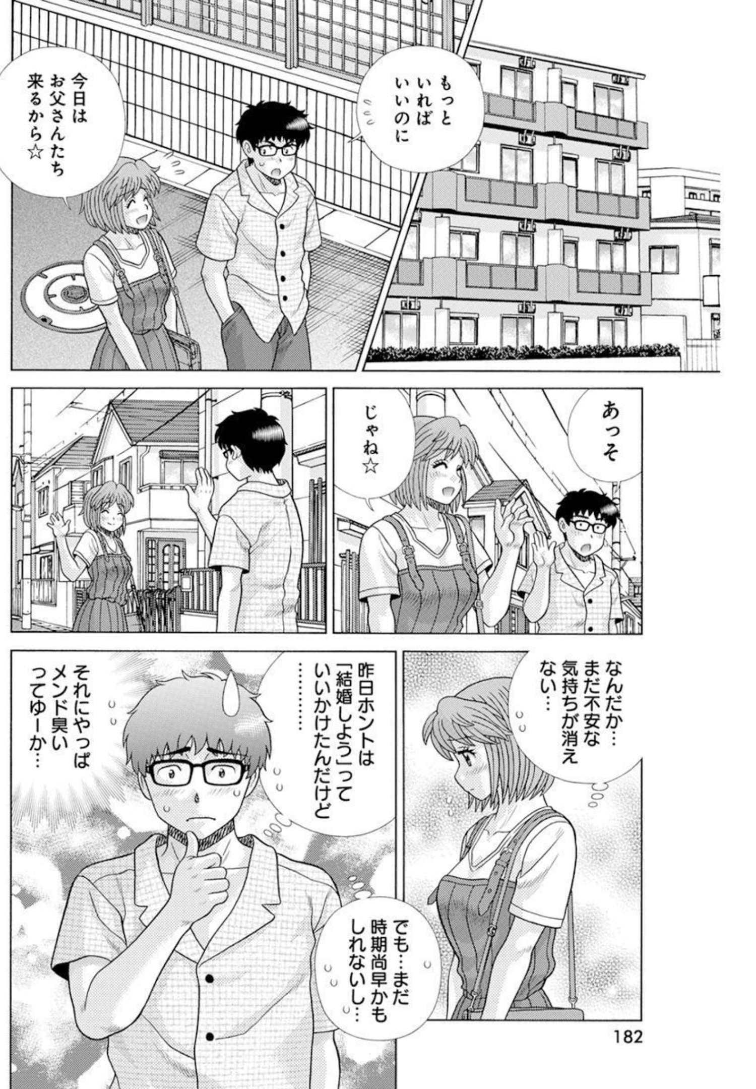 Futari Ecchi Chap 587 - Next Chap 588