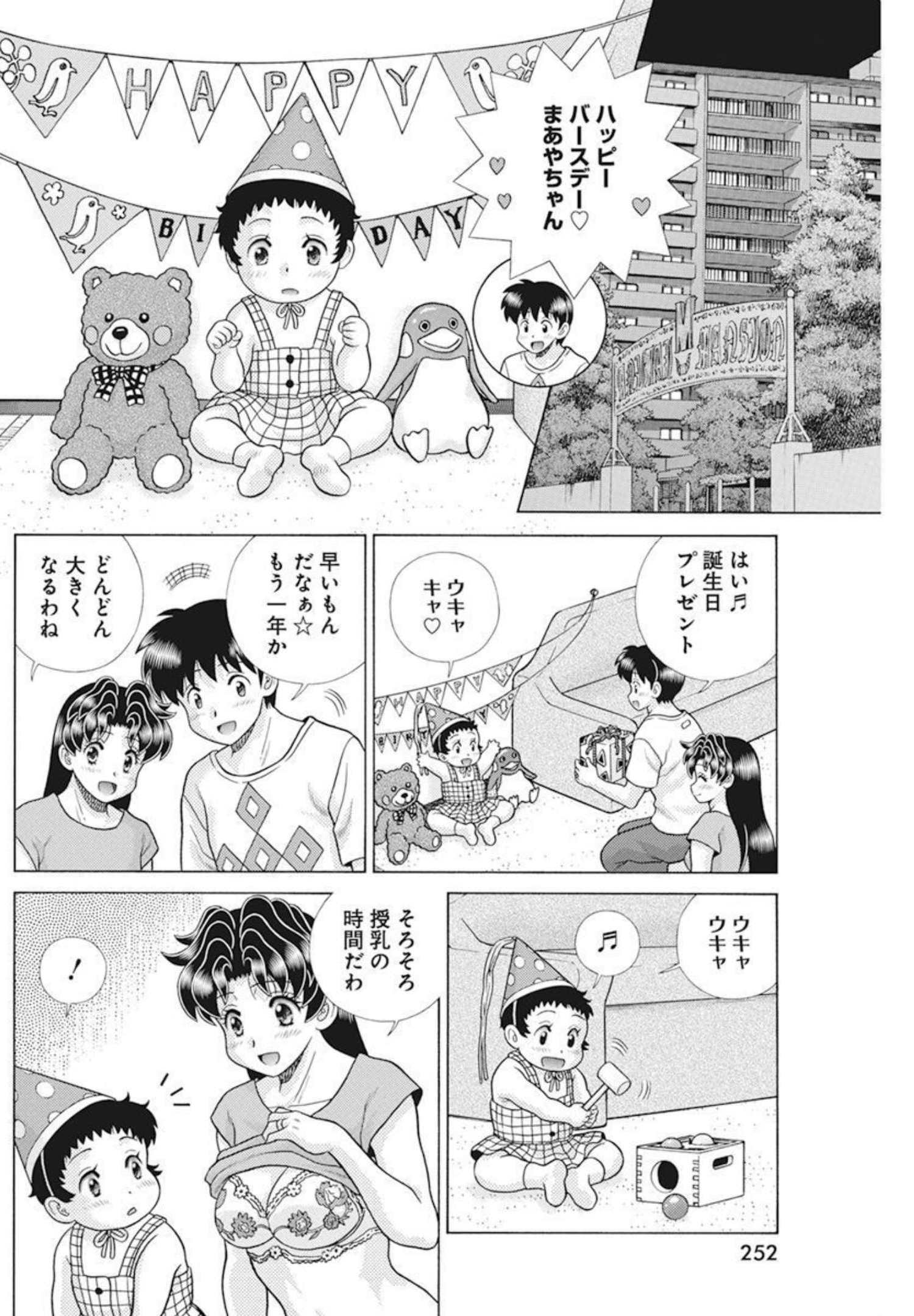 Futari Ecchi Chap 588 - Next Chap 589
