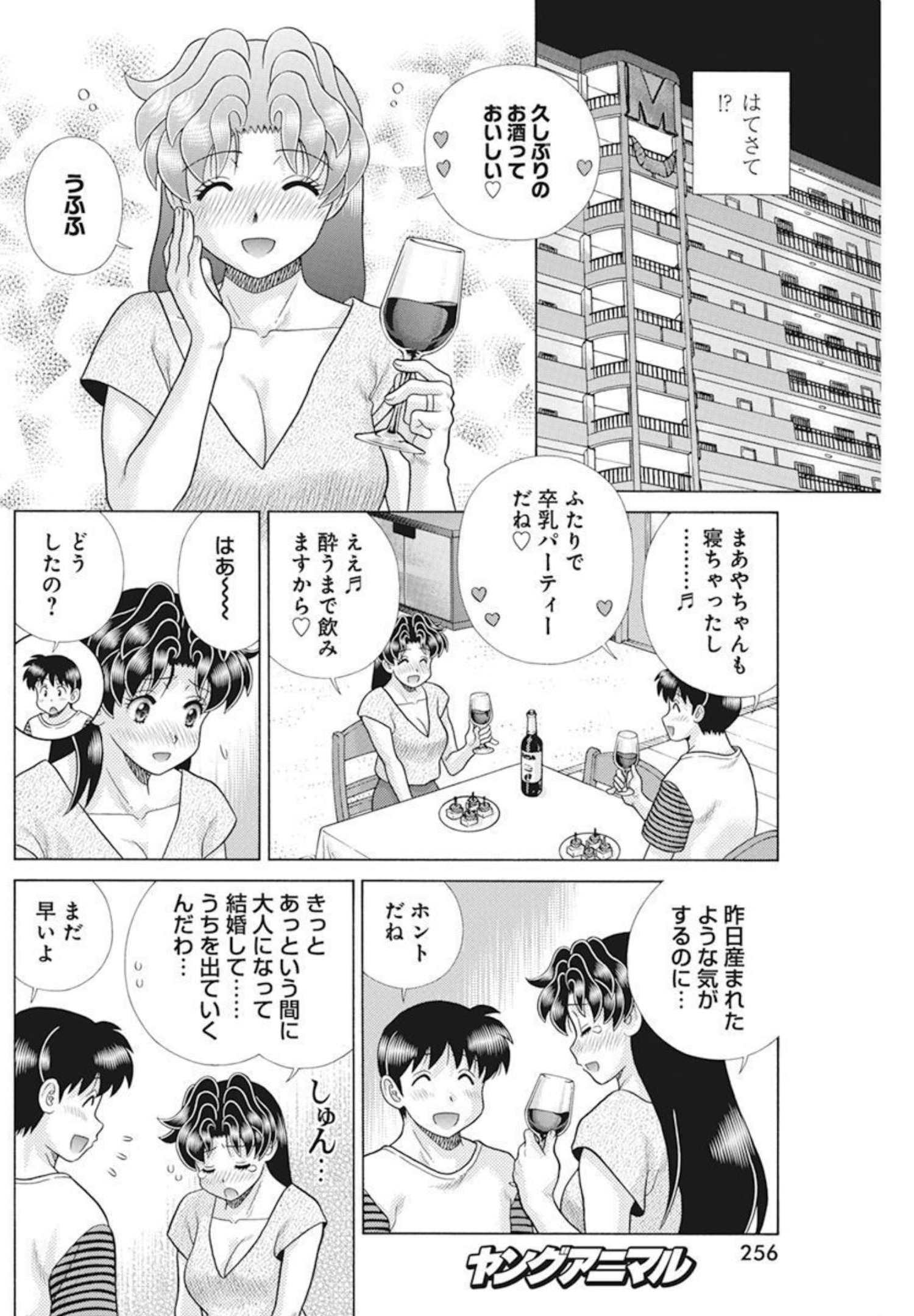 Futari Ecchi Chap 588 - Next Chap 589