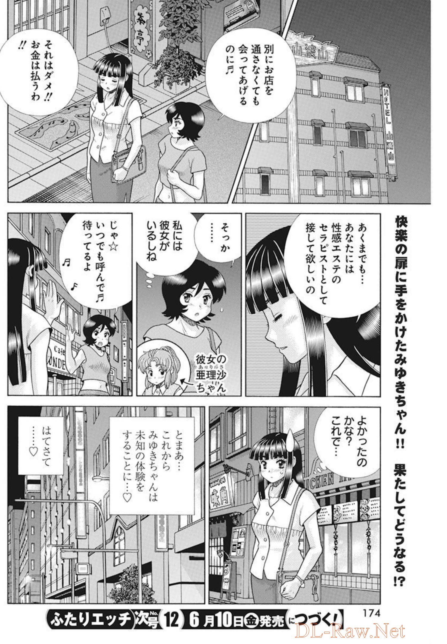 Futari Ecchi Chap 589 - Next Chap 590