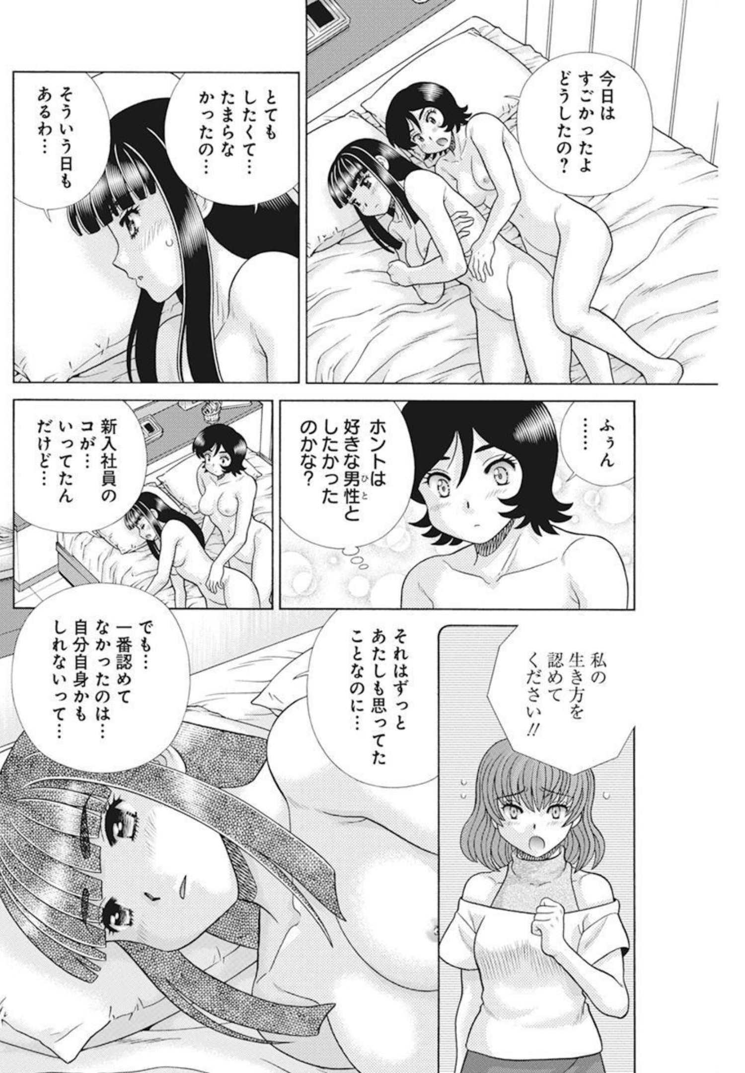Futari Ecchi Chap 589 - Next Chap 590