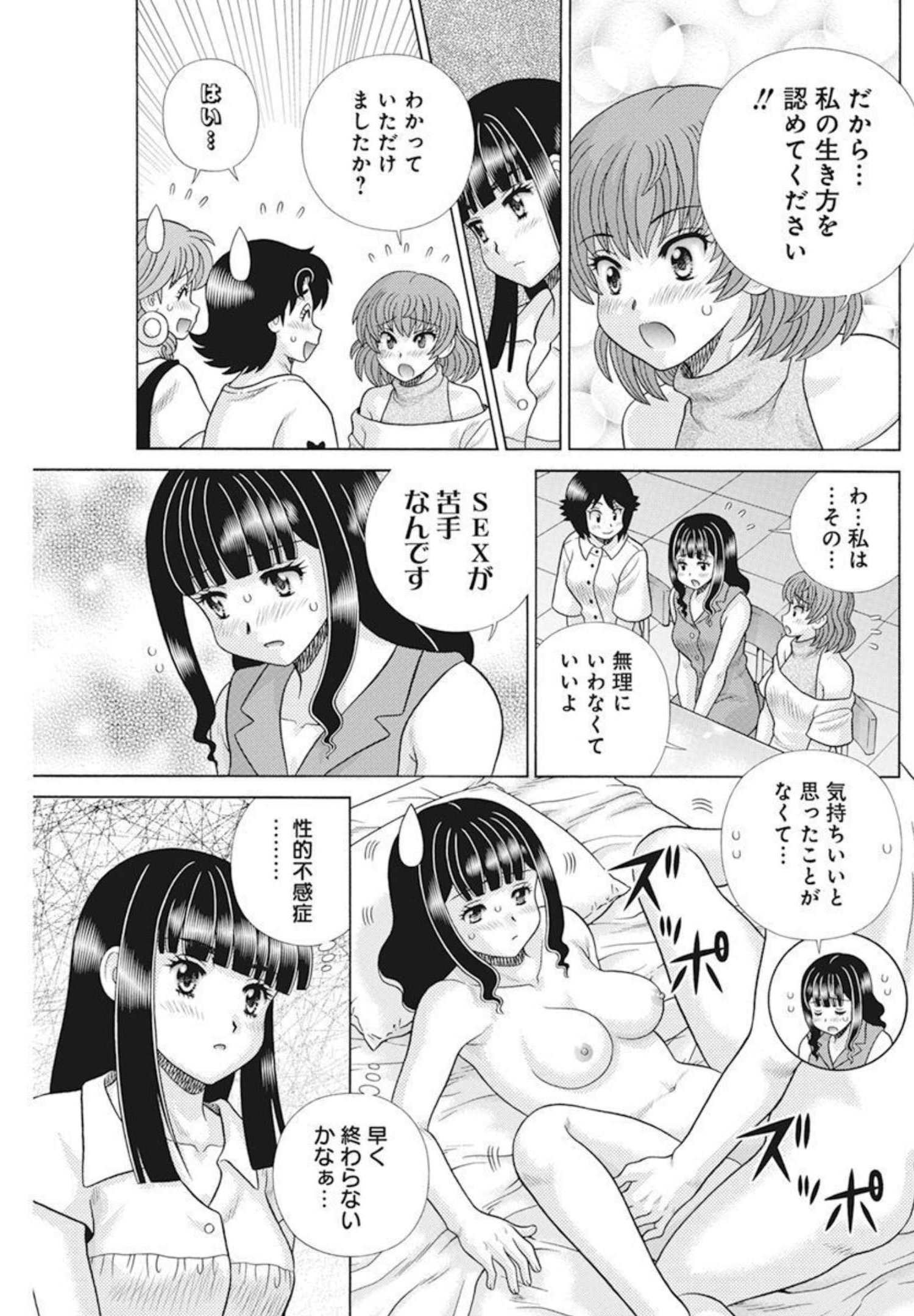 Futari Ecchi Chap 589 - Next Chap 590