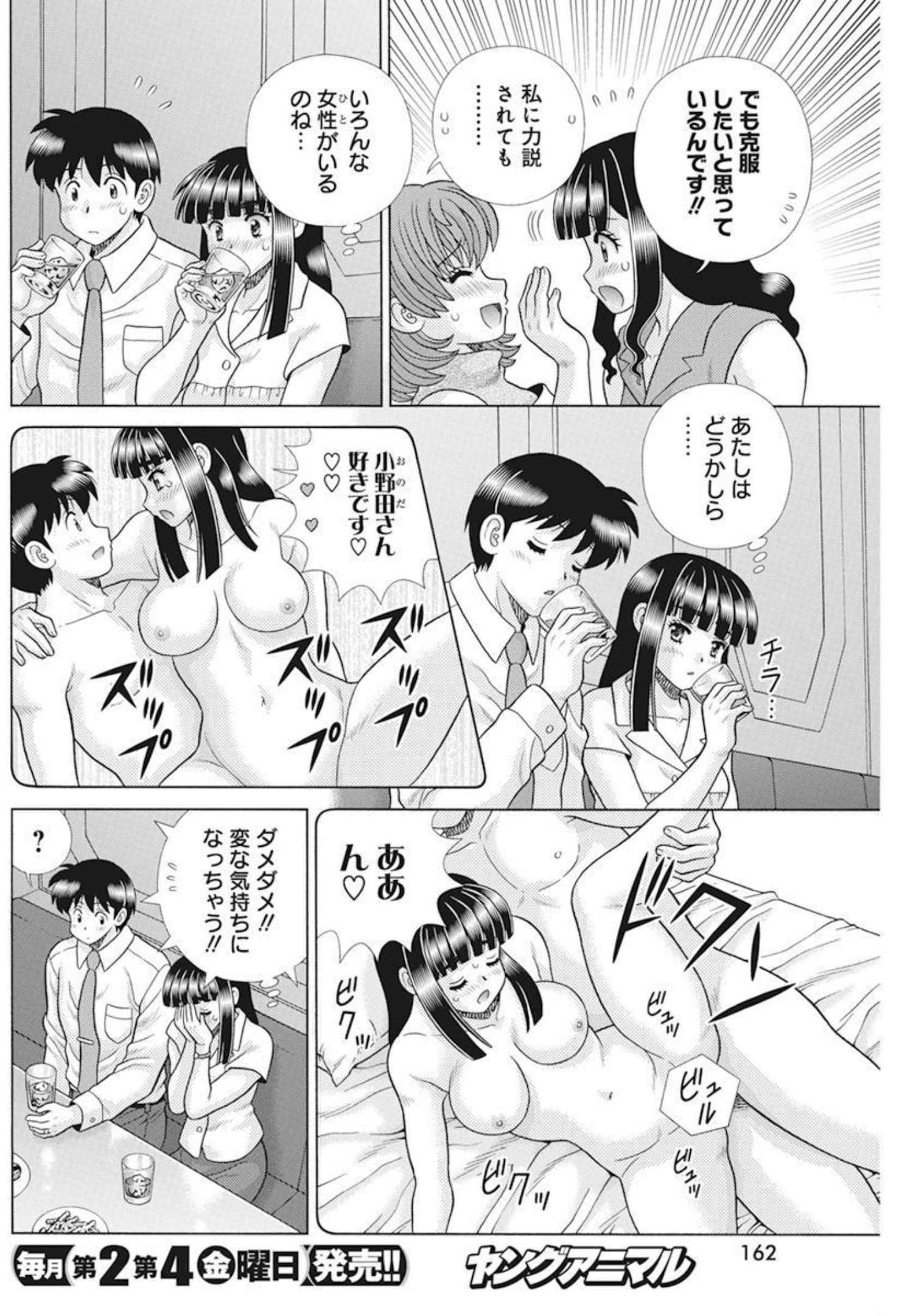 Futari Ecchi Chap 589 - Next Chap 590