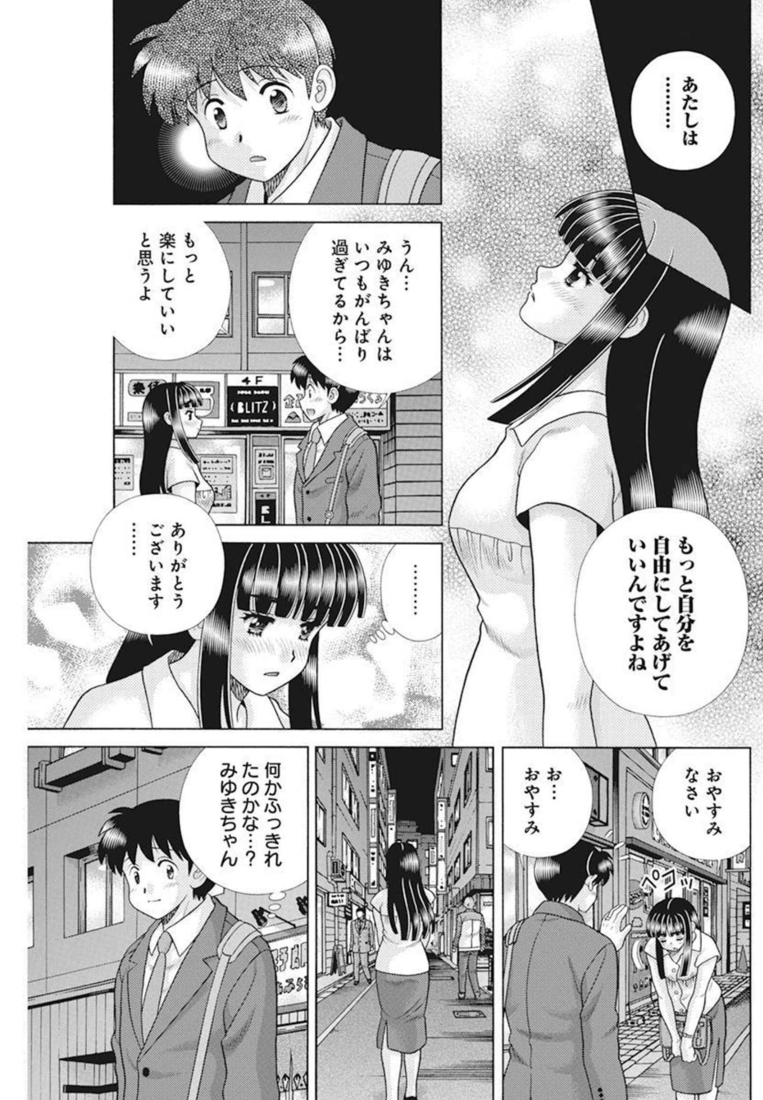 Futari Ecchi Chap 589 - Next Chap 590