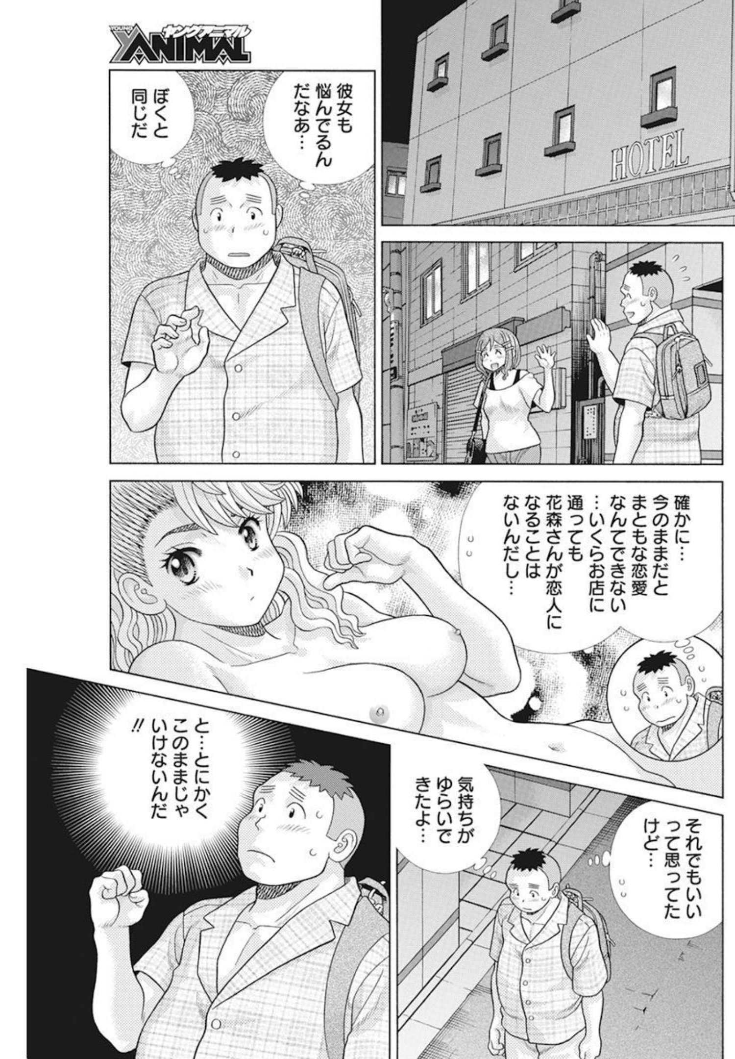 Futari Ecchi Chap 590 - Next Chap 591