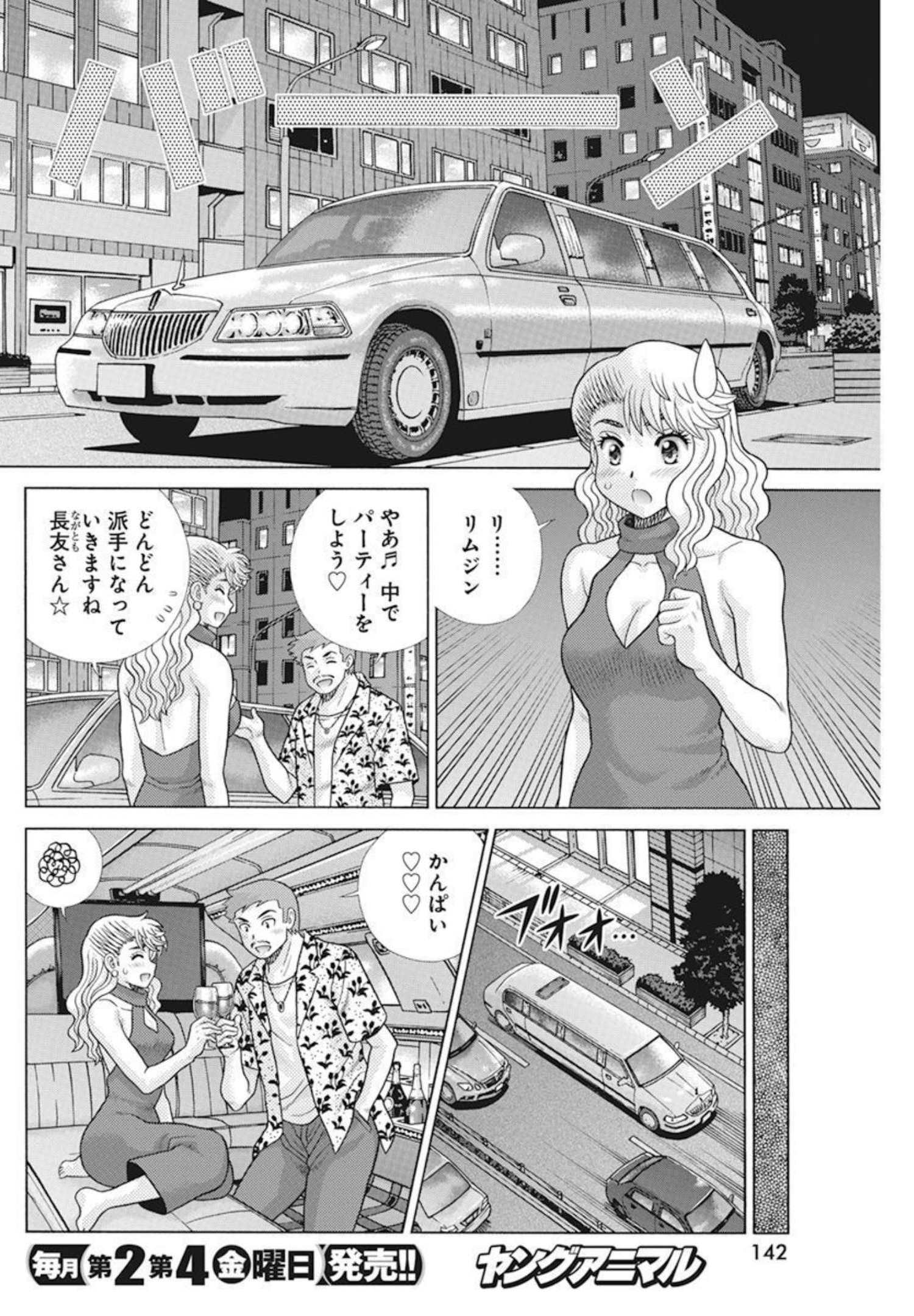 Futari Ecchi Chap 590 - Next Chap 591