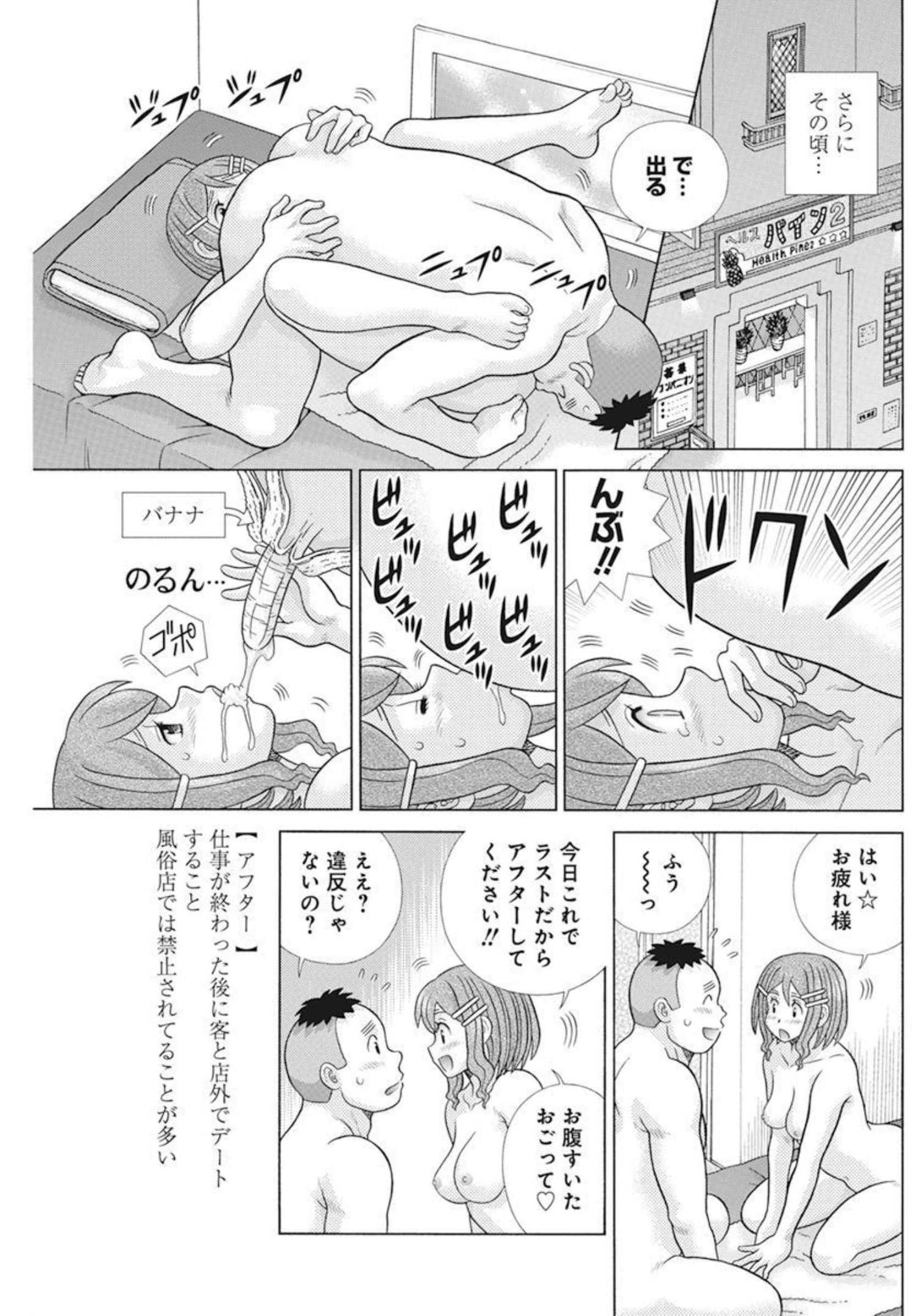 Futari Ecchi Chap 590 - Next Chap 591