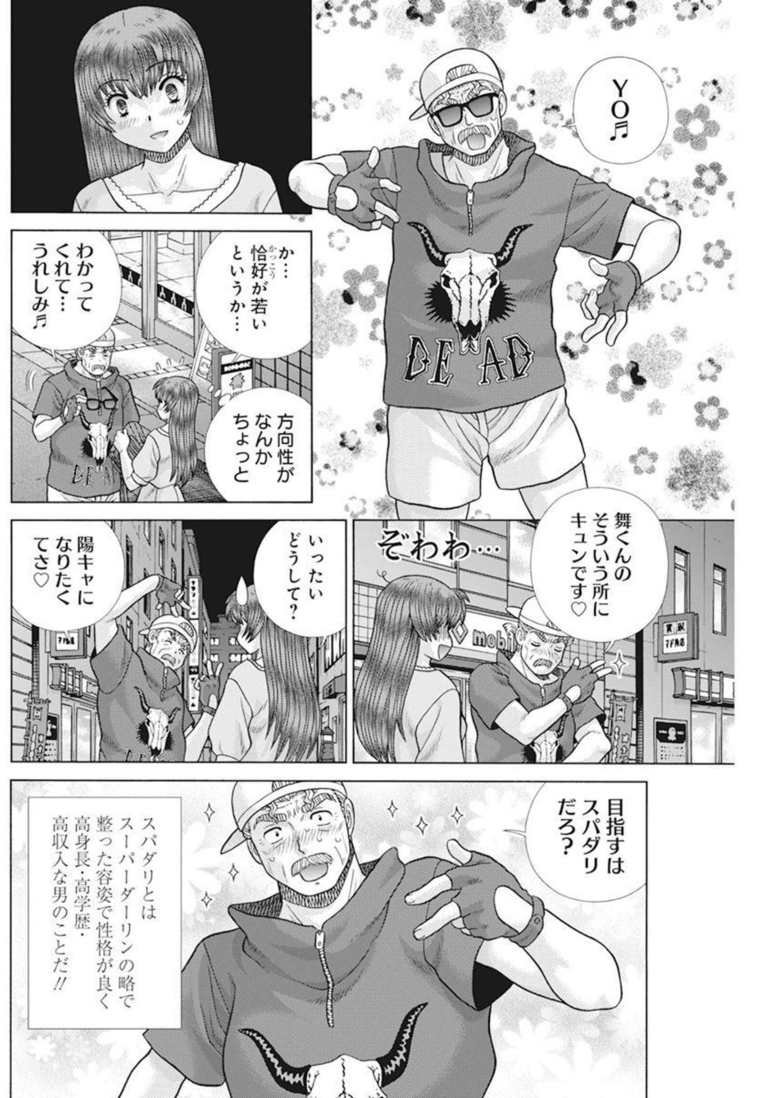 Futari Ecchi Chap 591 - Next Chap 592
