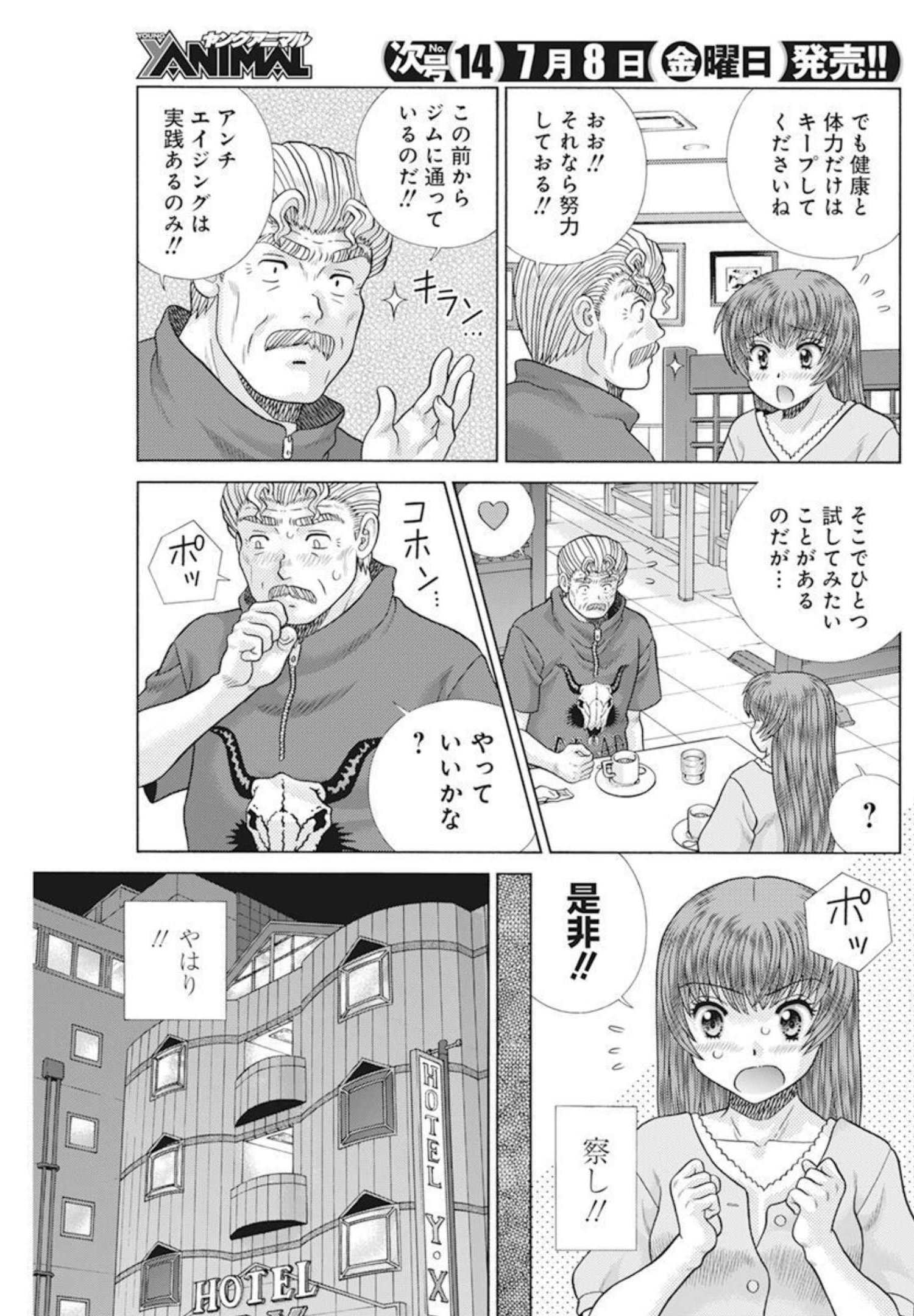 Futari Ecchi Chap 591 - Next Chap 592