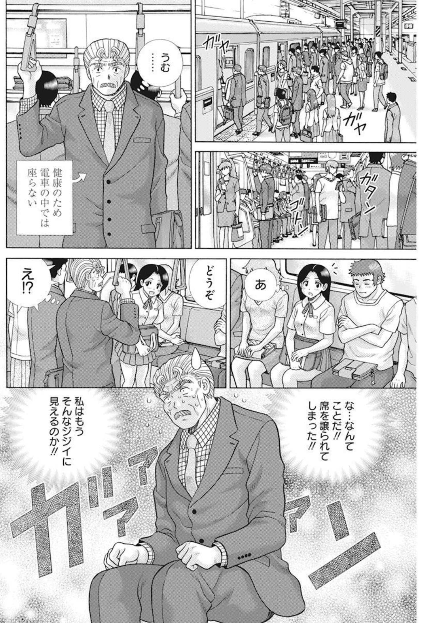 Futari Ecchi Chap 591 - Next Chap 592