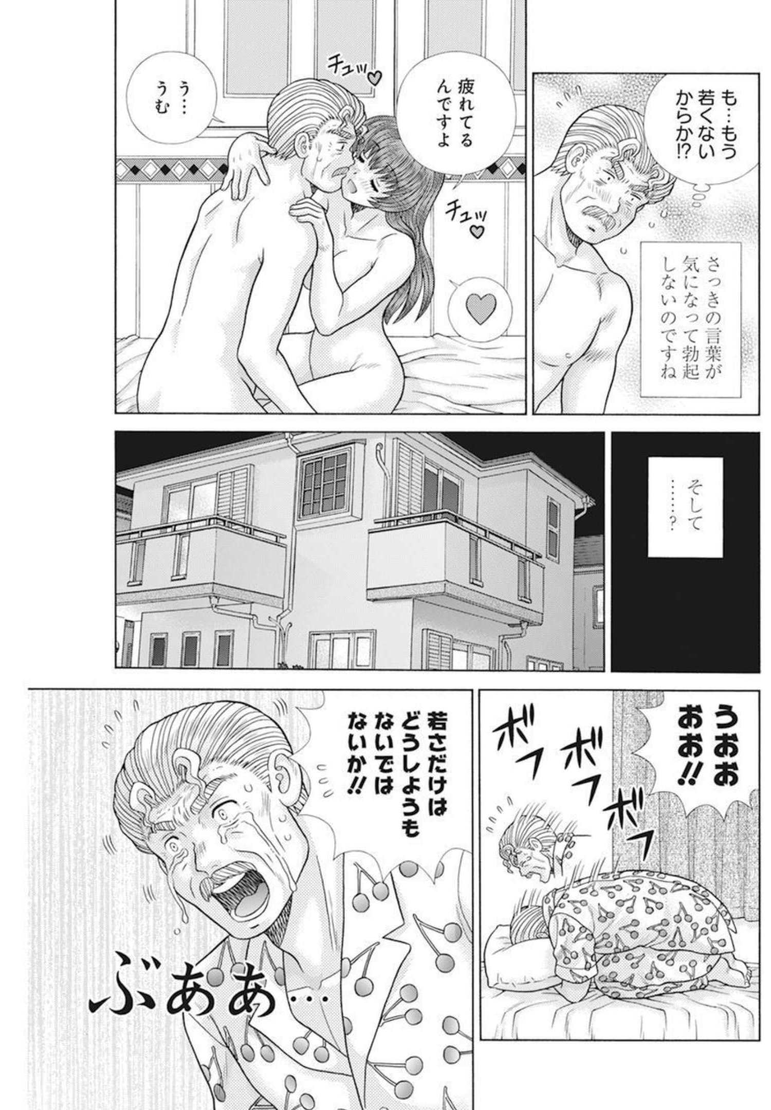 Futari Ecchi Chap 591 - Next Chap 592