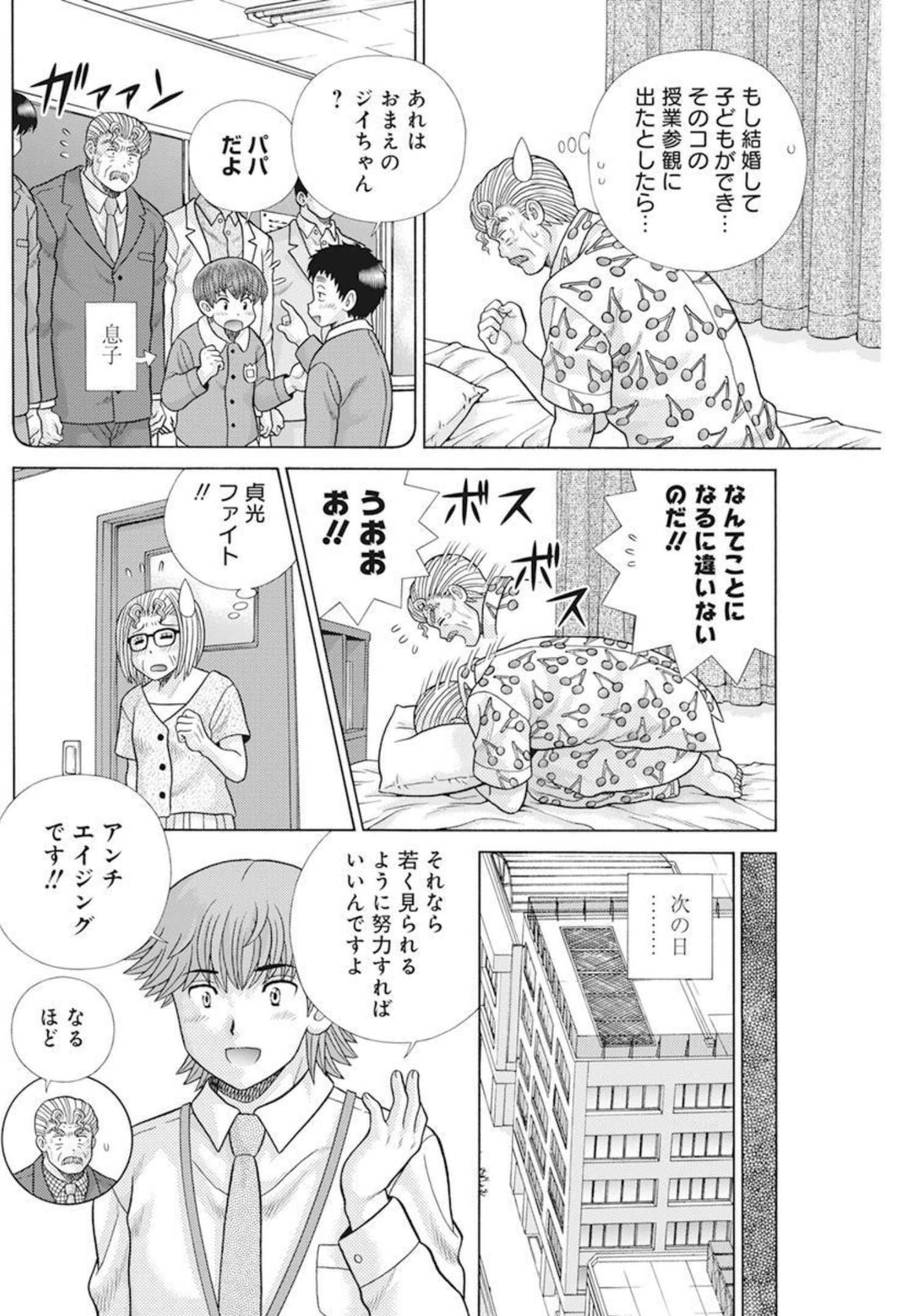 Futari Ecchi Chap 591 - Next Chap 592
