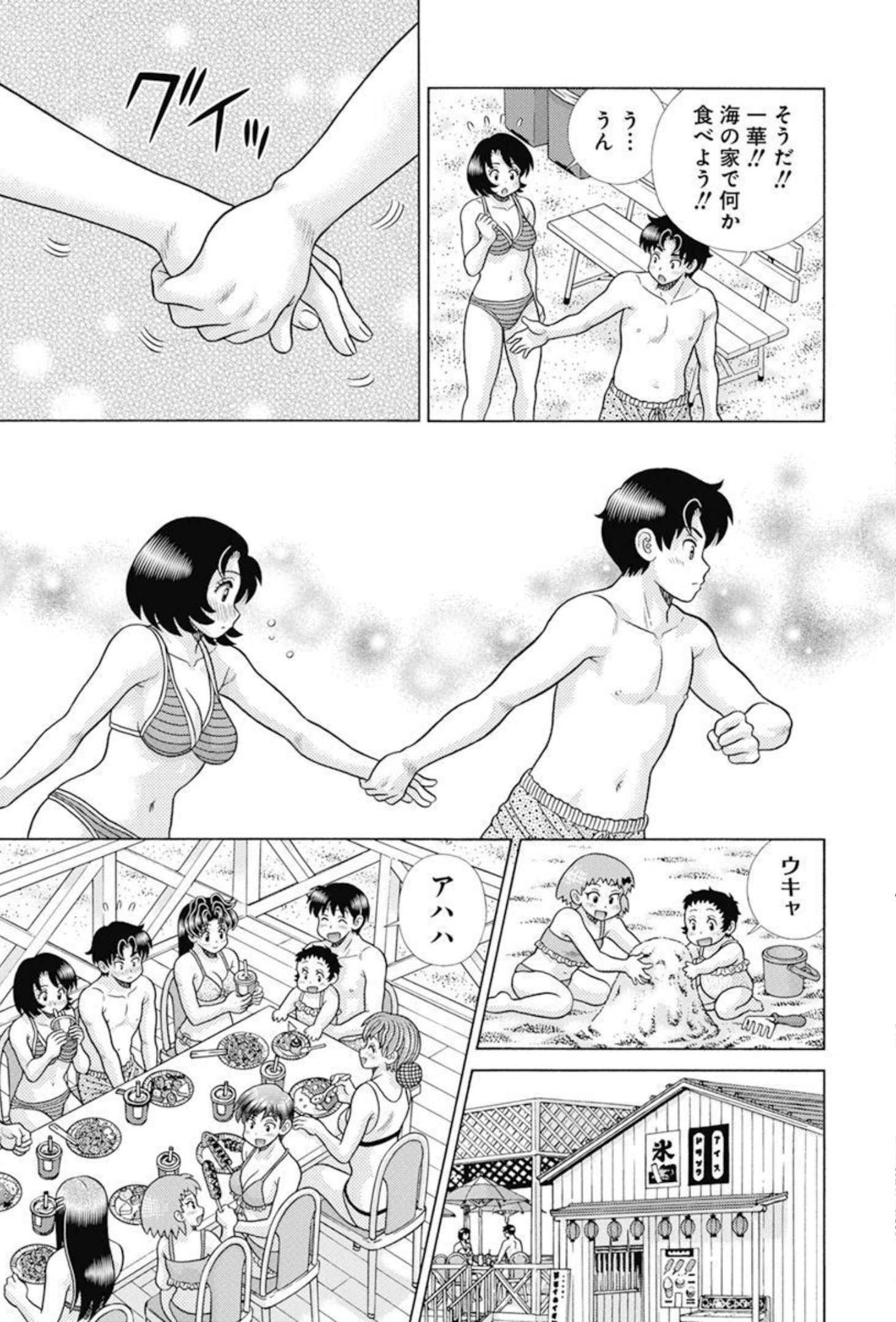 Futari Ecchi Chap 592 - Next Chap 593