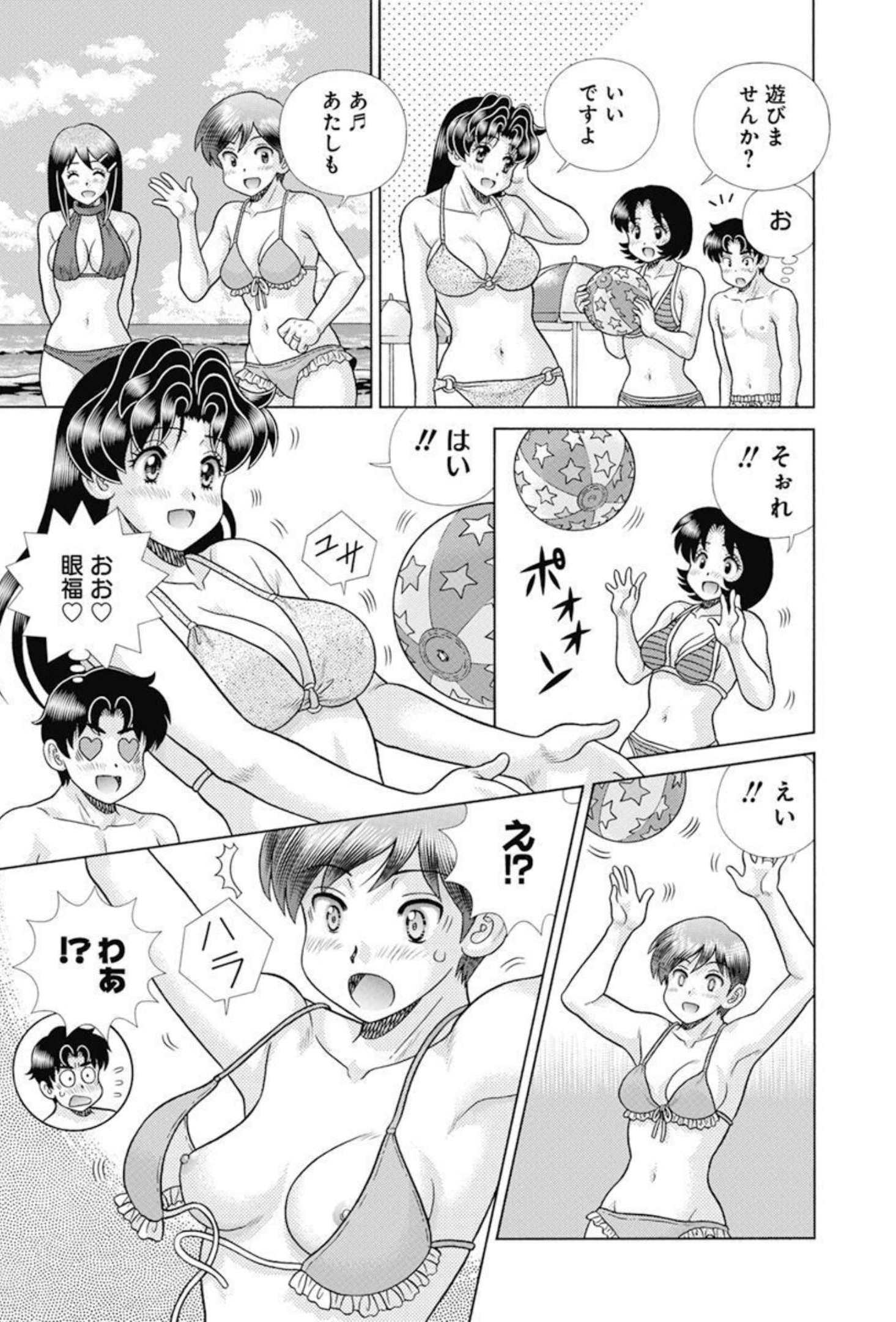 Futari Ecchi Chap 592 - Next Chap 593