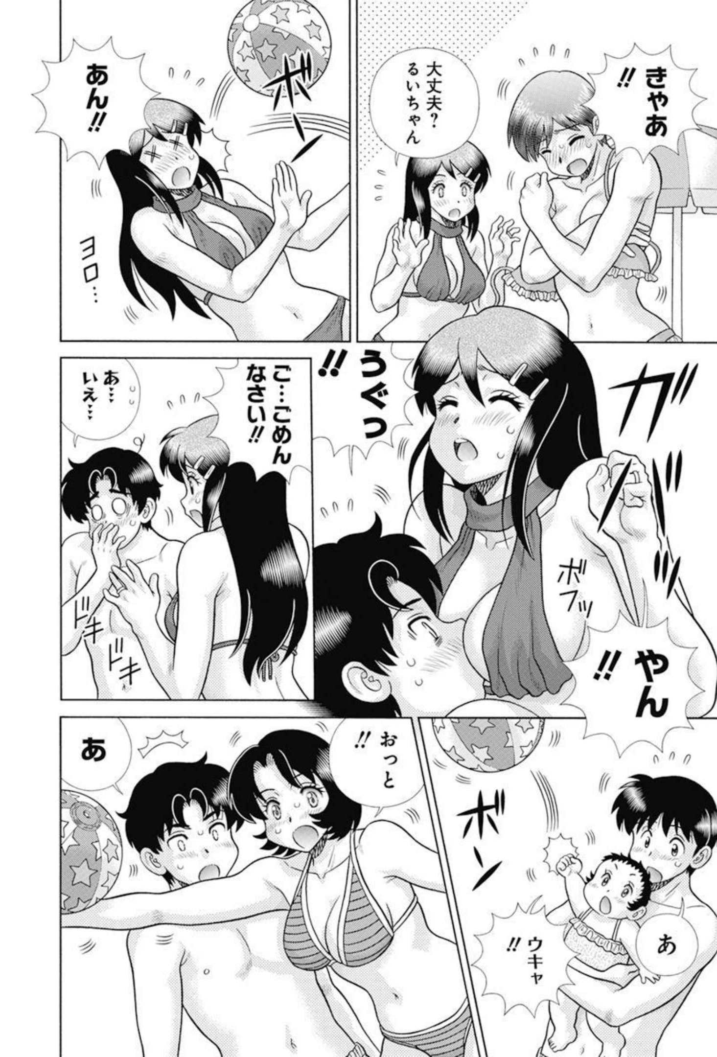 Futari Ecchi Chap 592 - Next Chap 593
