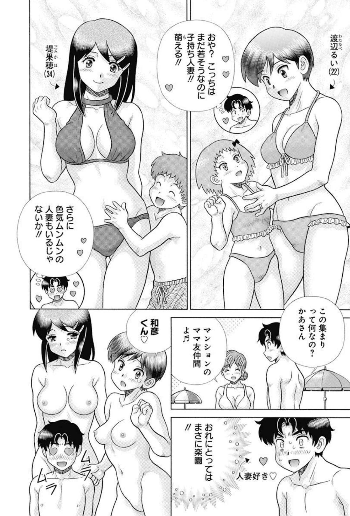 Futari Ecchi Chap 592 - Next Chap 593