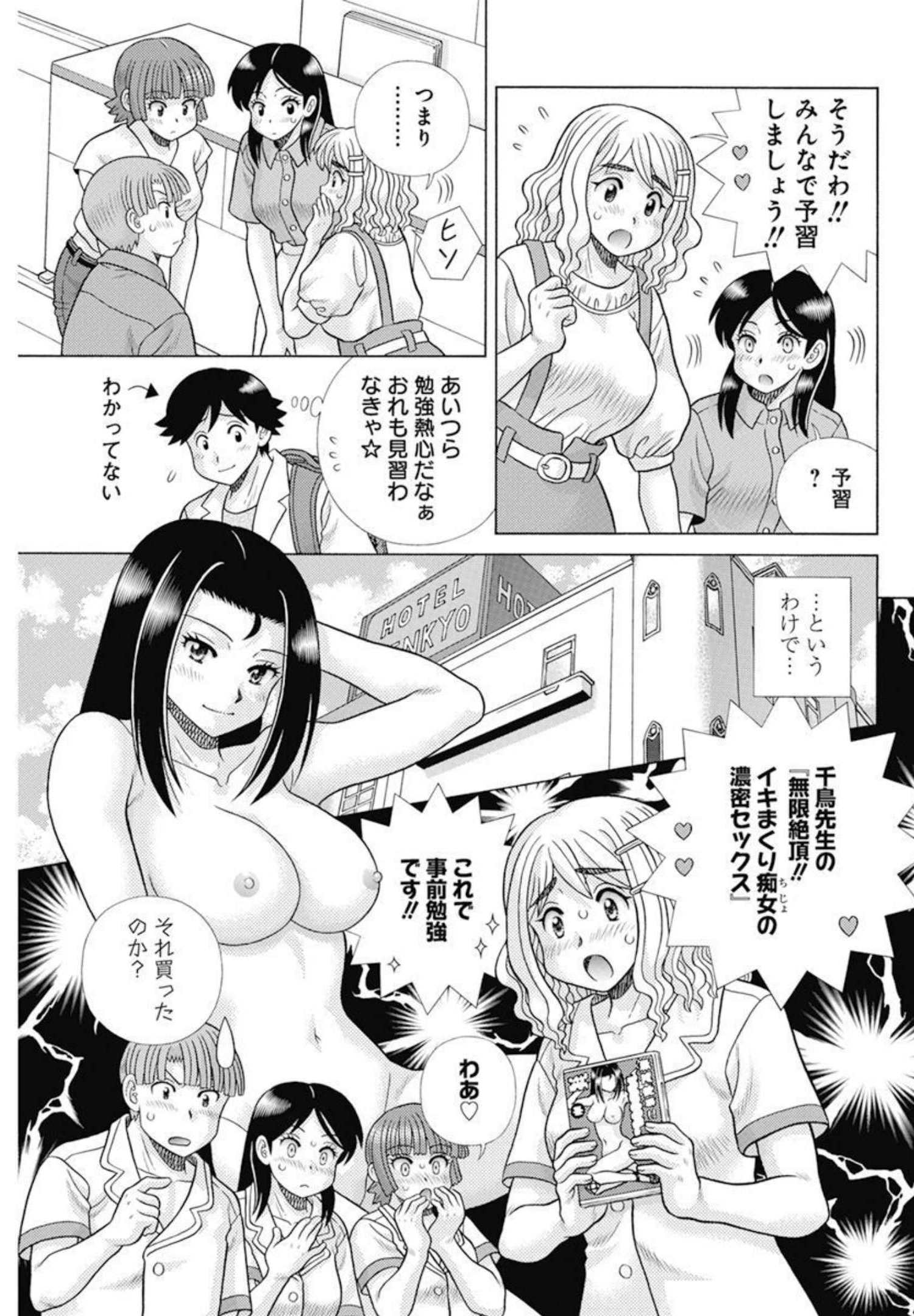 Futari Ecchi Chap 593 - Next Chap 594