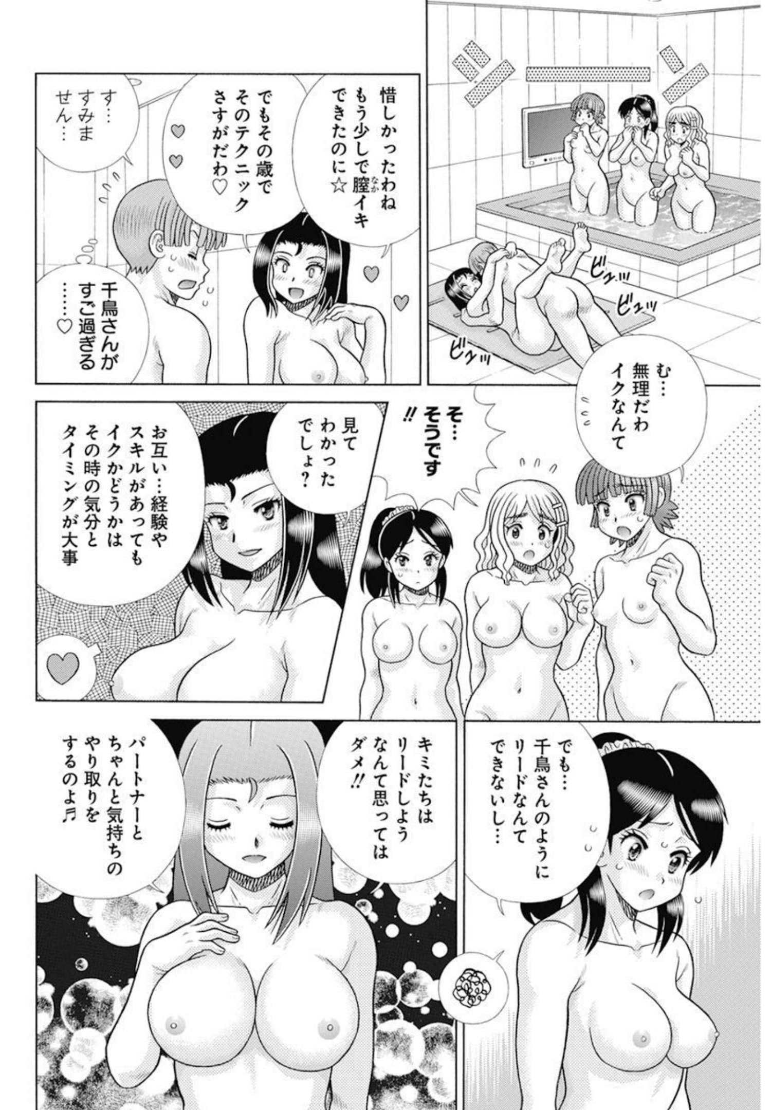 Futari Ecchi Chap 593 - Next Chap 594
