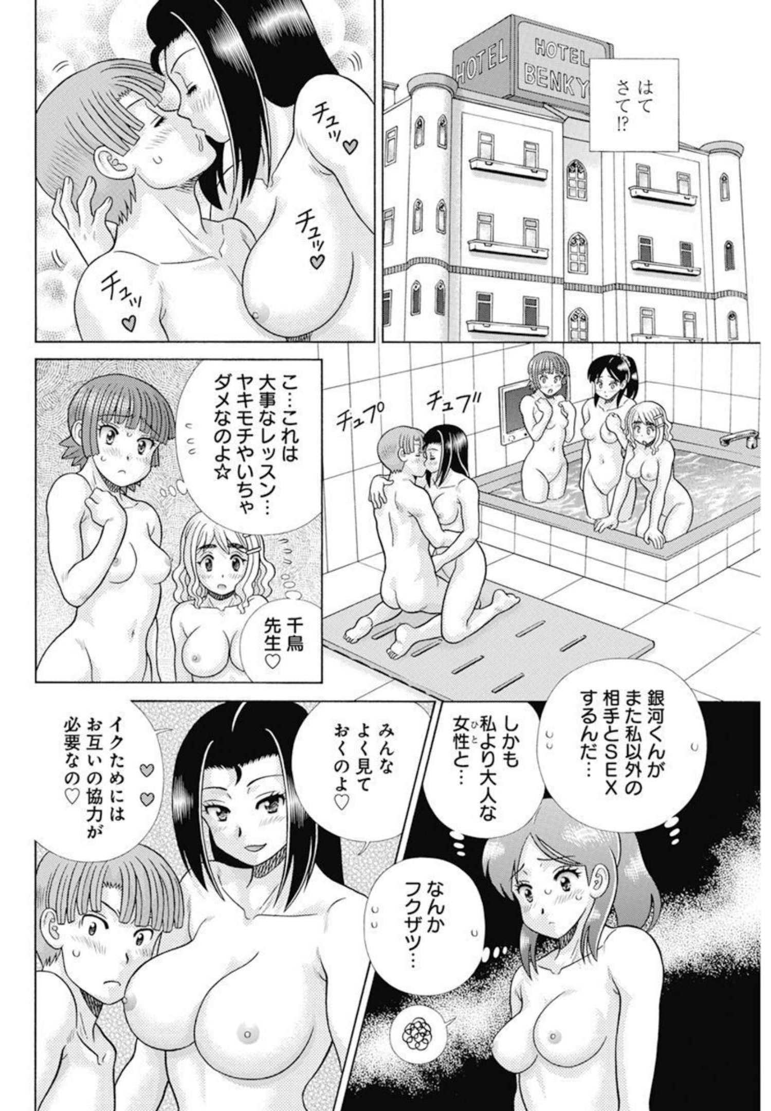 Futari Ecchi Chap 593 - Next Chap 594