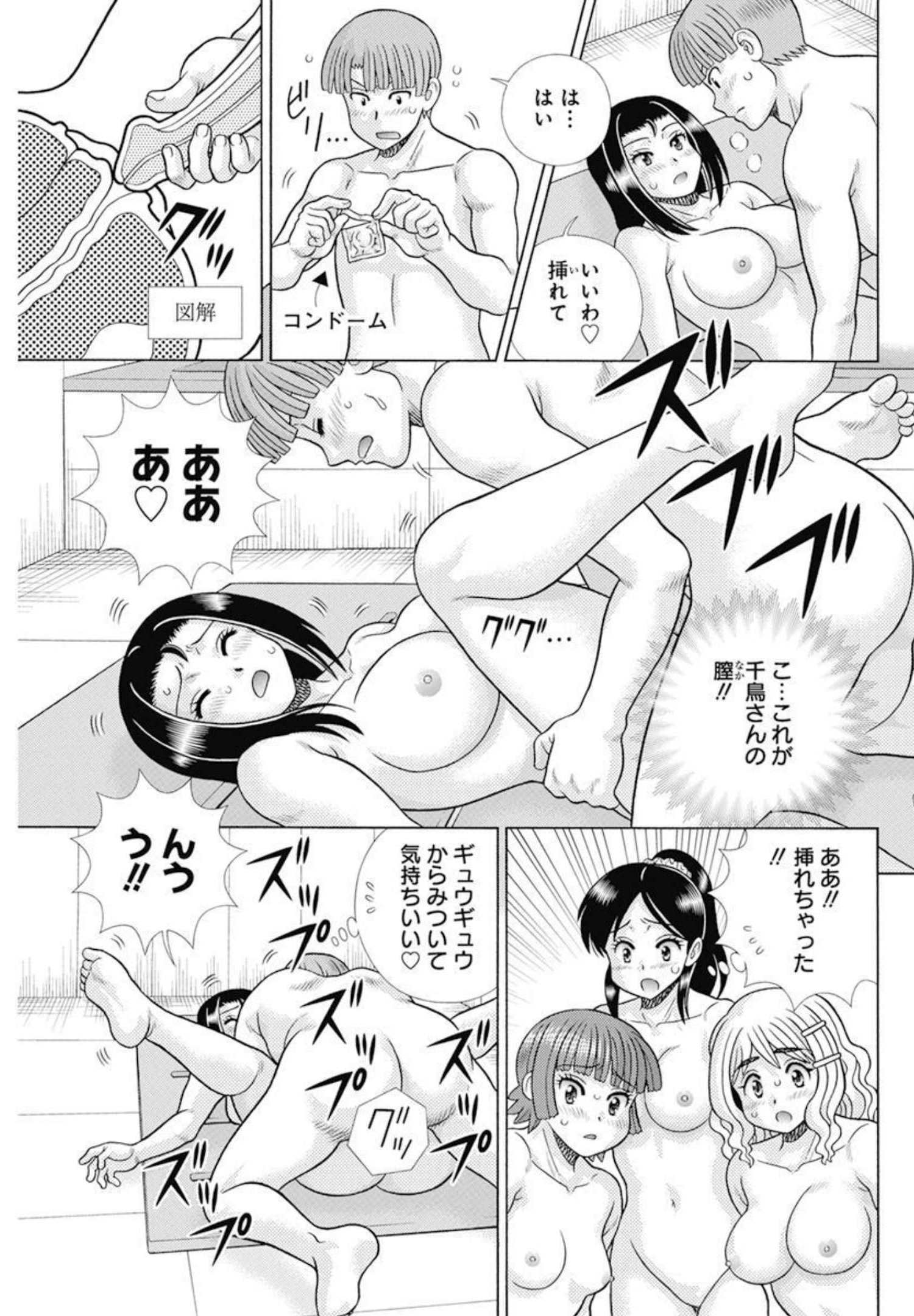 Futari Ecchi Chap 593 - Next Chap 594
