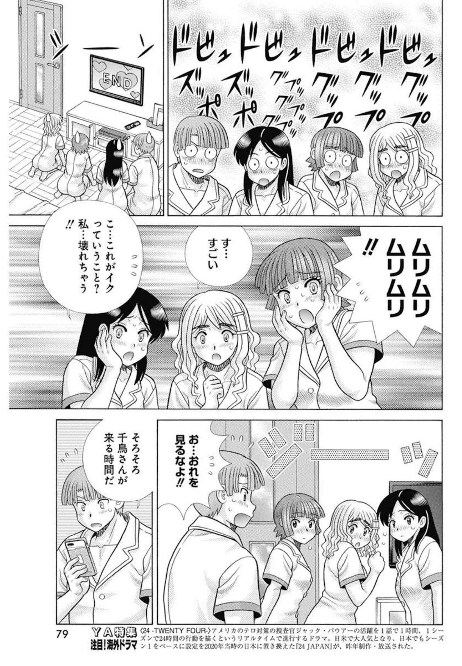 Futari Ecchi Chap 593 - Next Chap 594