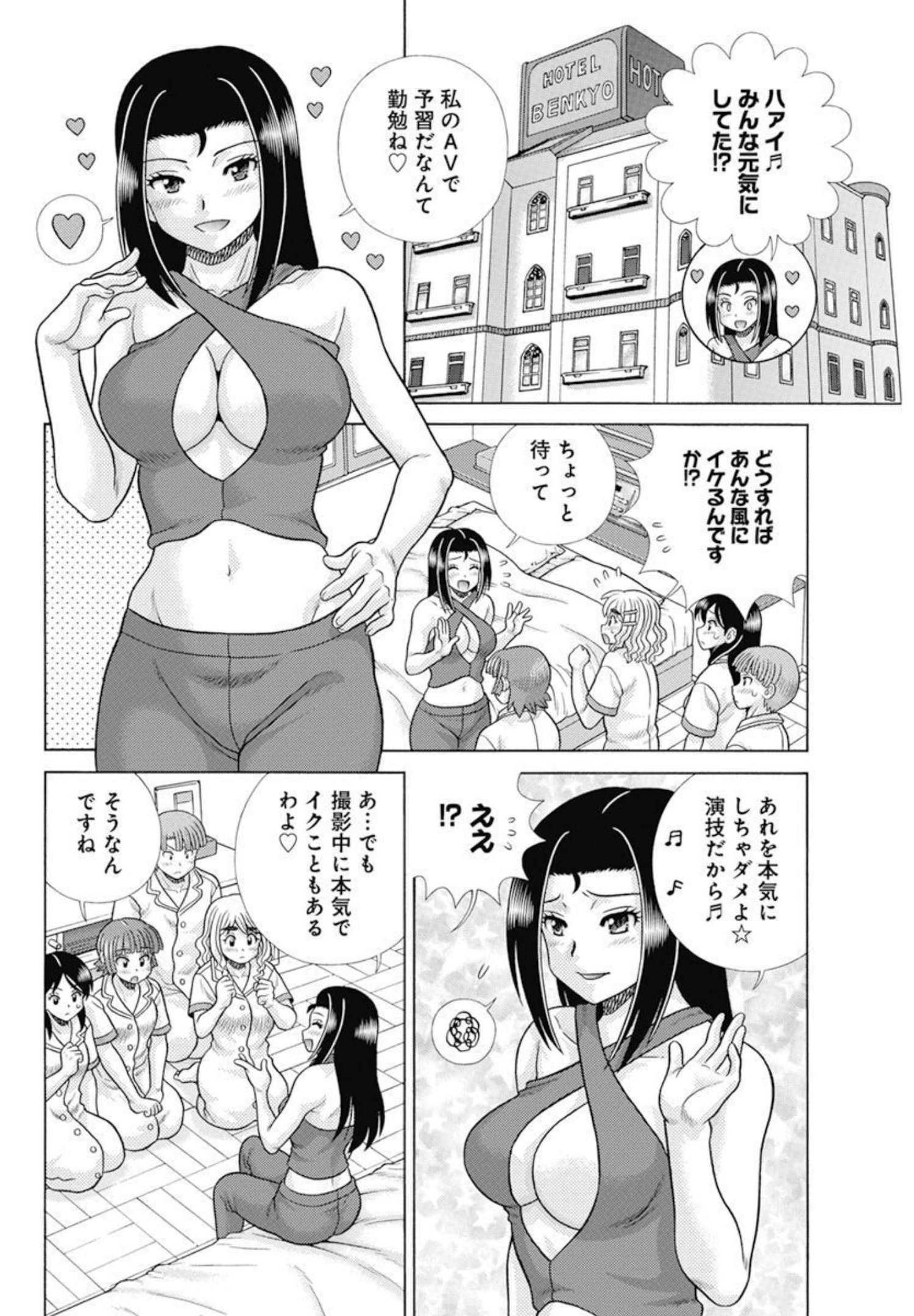 Futari Ecchi Chap 593 - Next Chap 594