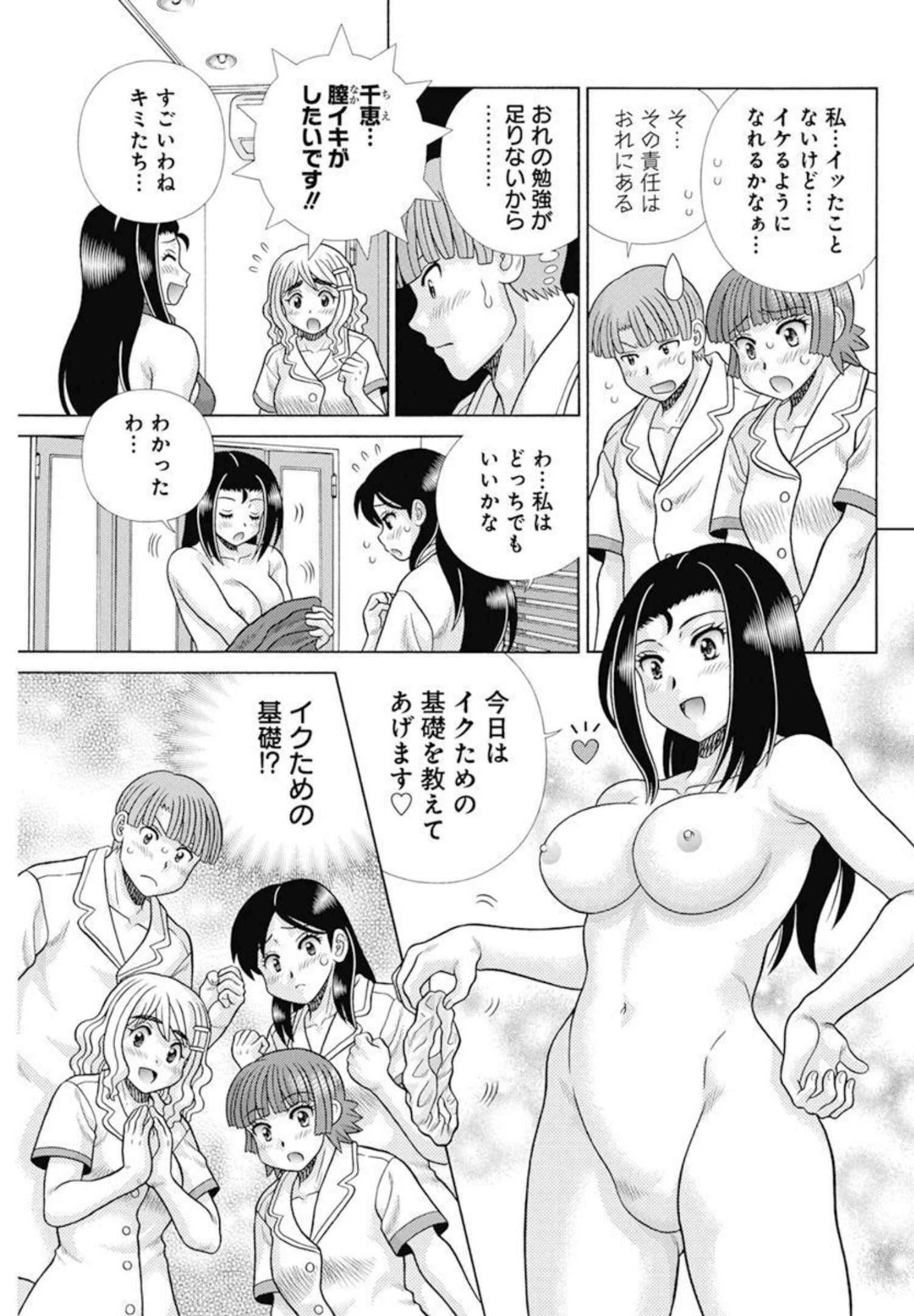 Futari Ecchi Chap 593 - Next Chap 594