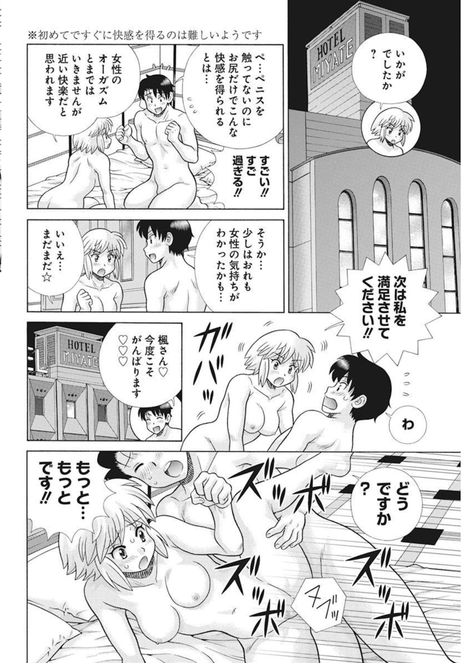 Futari Ecchi Chap 594 - Next Chap 595