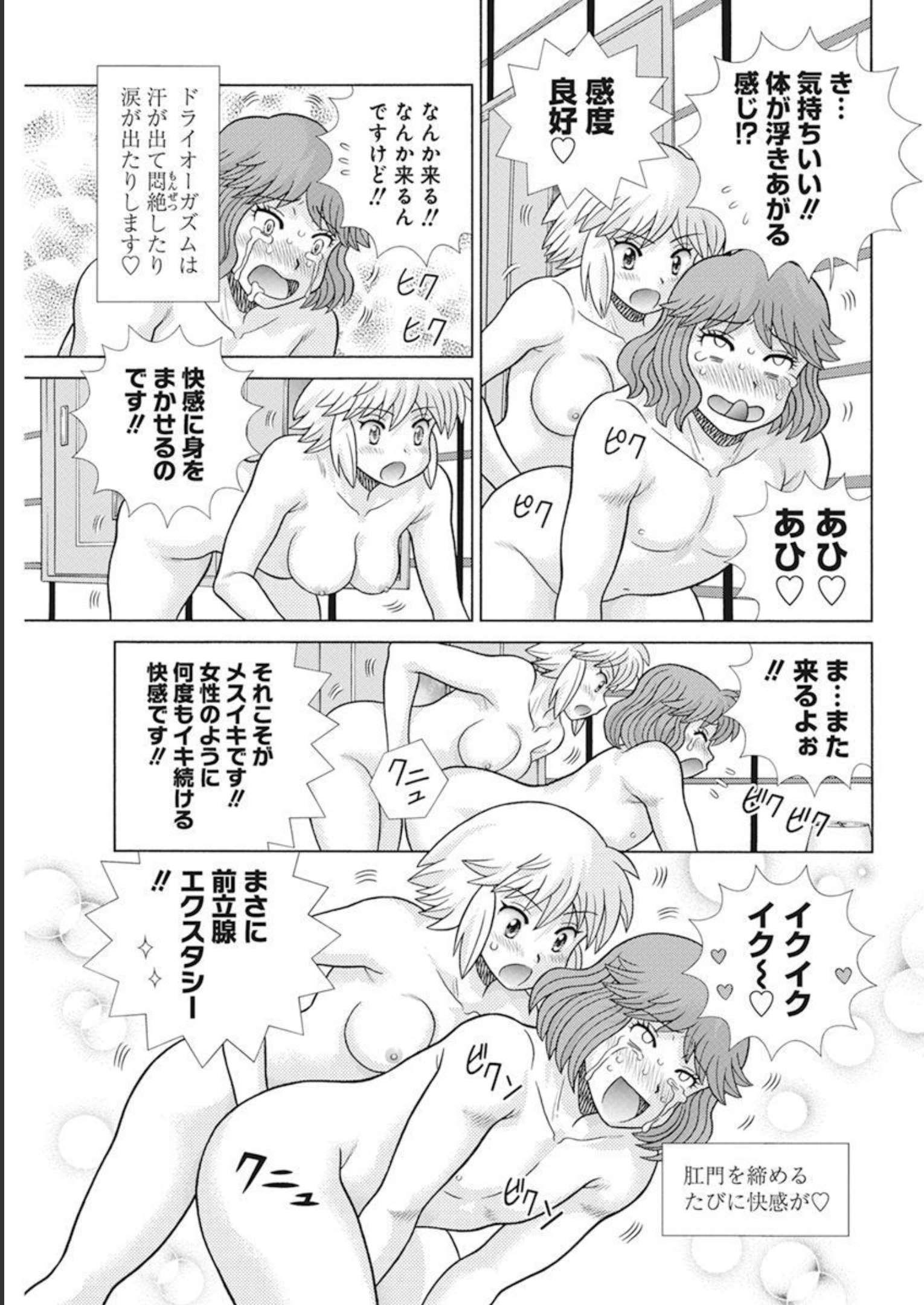 Futari Ecchi Chap 594 - Next Chap 595
