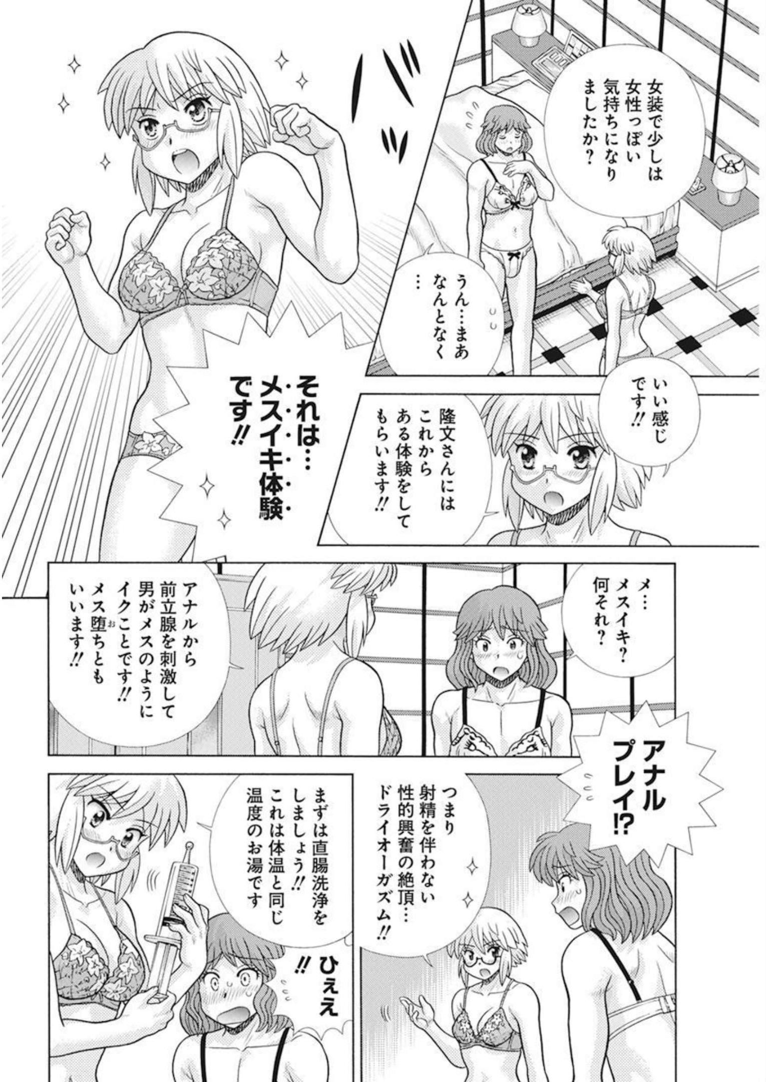 Futari Ecchi Chap 594 - Next Chap 595