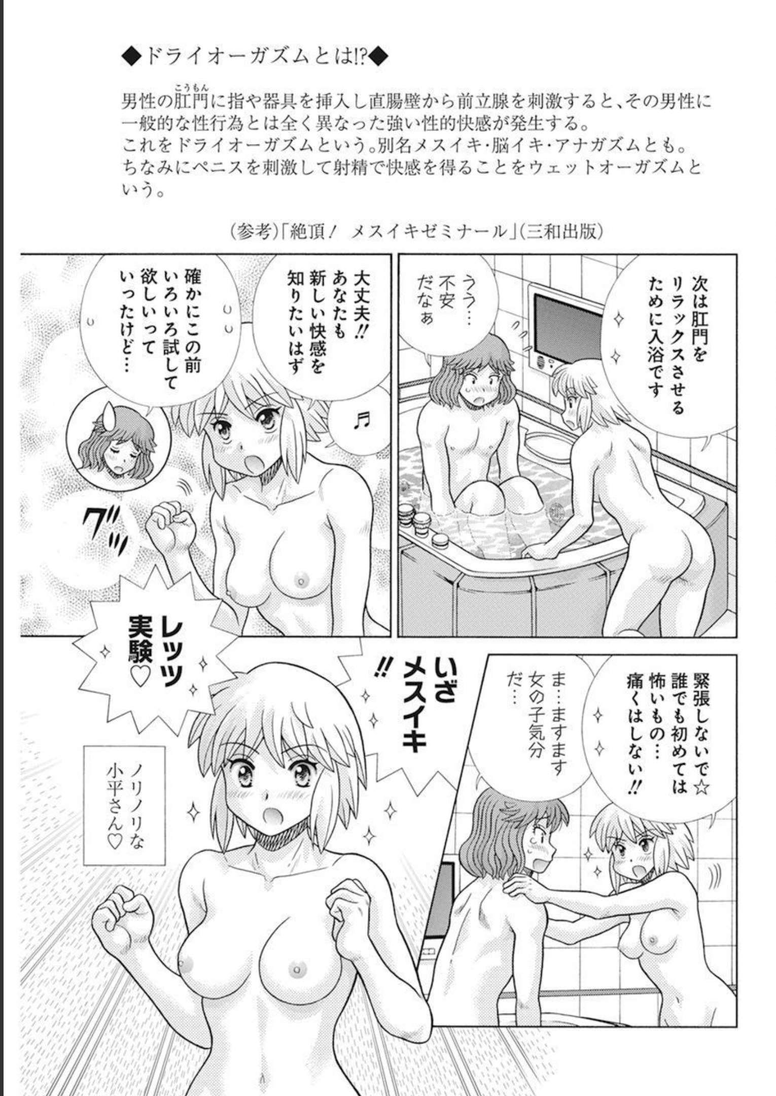 Futari Ecchi Chap 594 - Next Chap 595