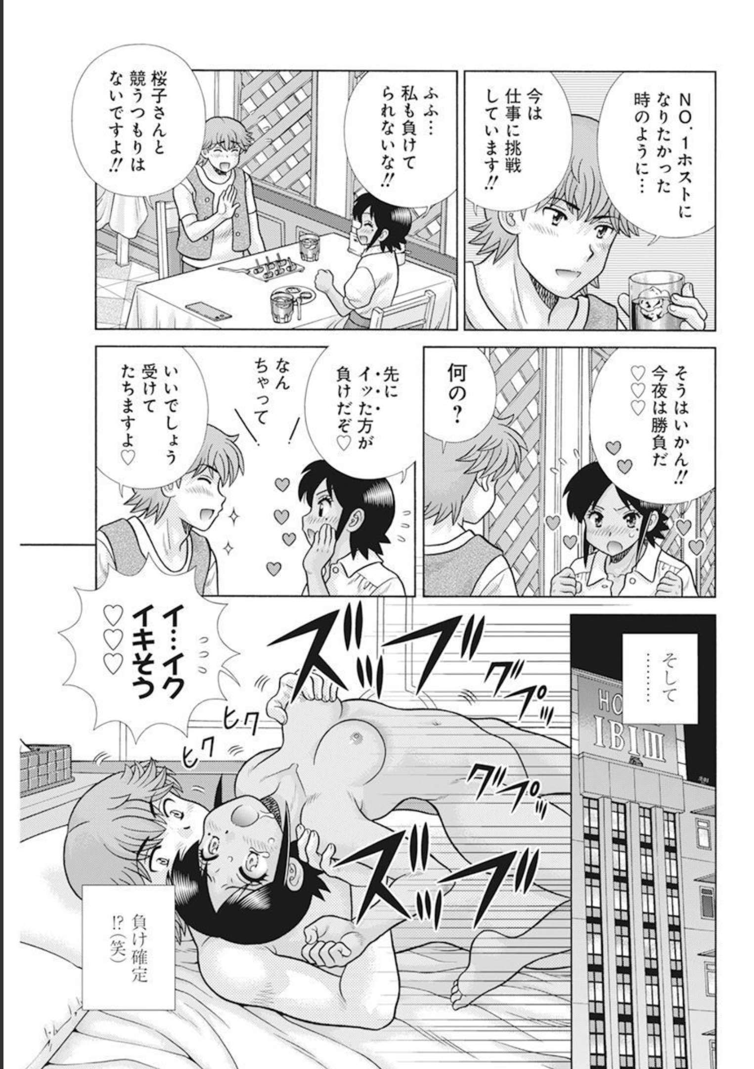 Futari Ecchi Chap 595 - Next Chap 596