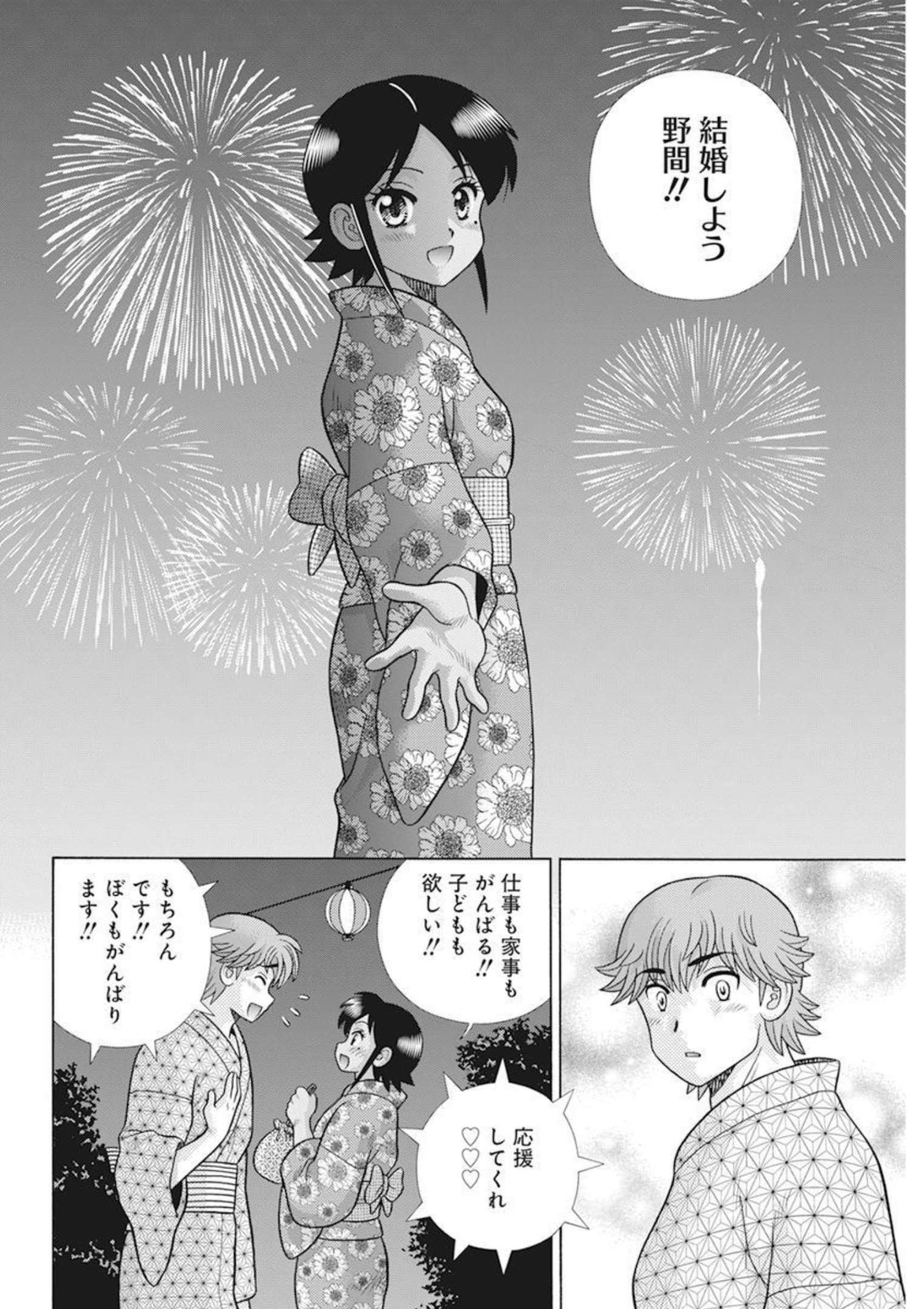 Futari Ecchi Chap 595 - Next Chap 596