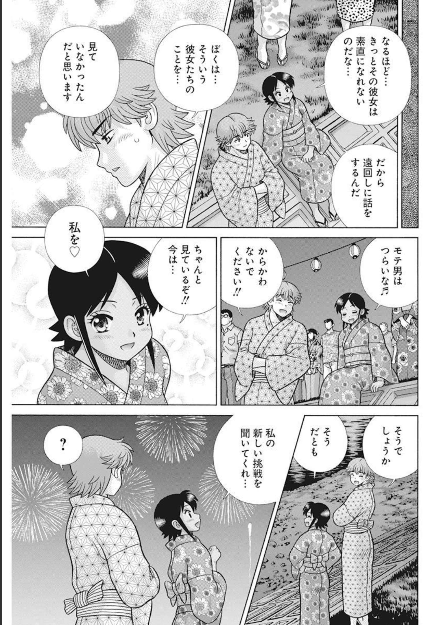 Futari Ecchi Chap 595 - Next Chap 596