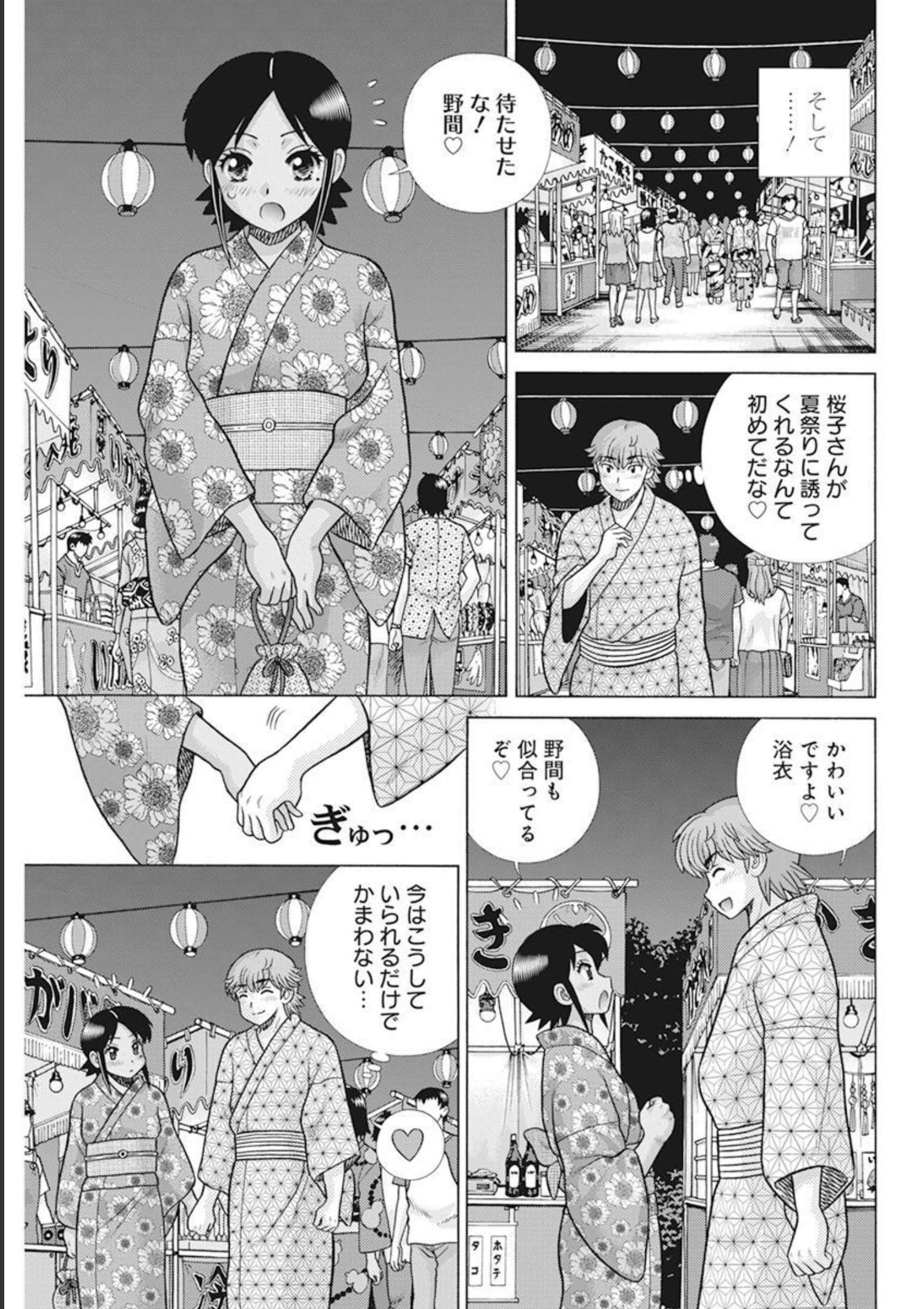 Futari Ecchi Chap 595 - Next Chap 596