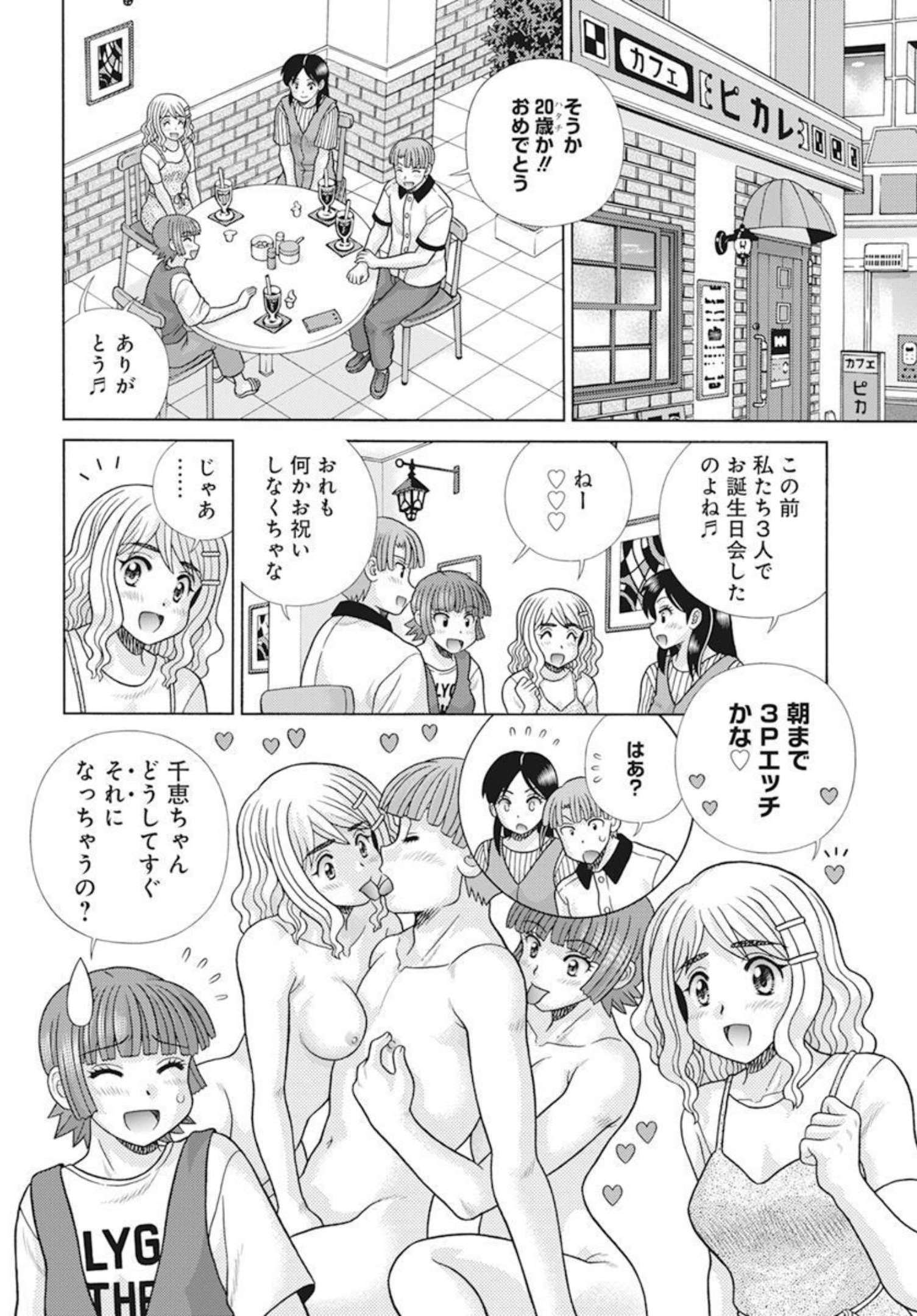 Futari Ecchi Chap 596 - Next Chap 597