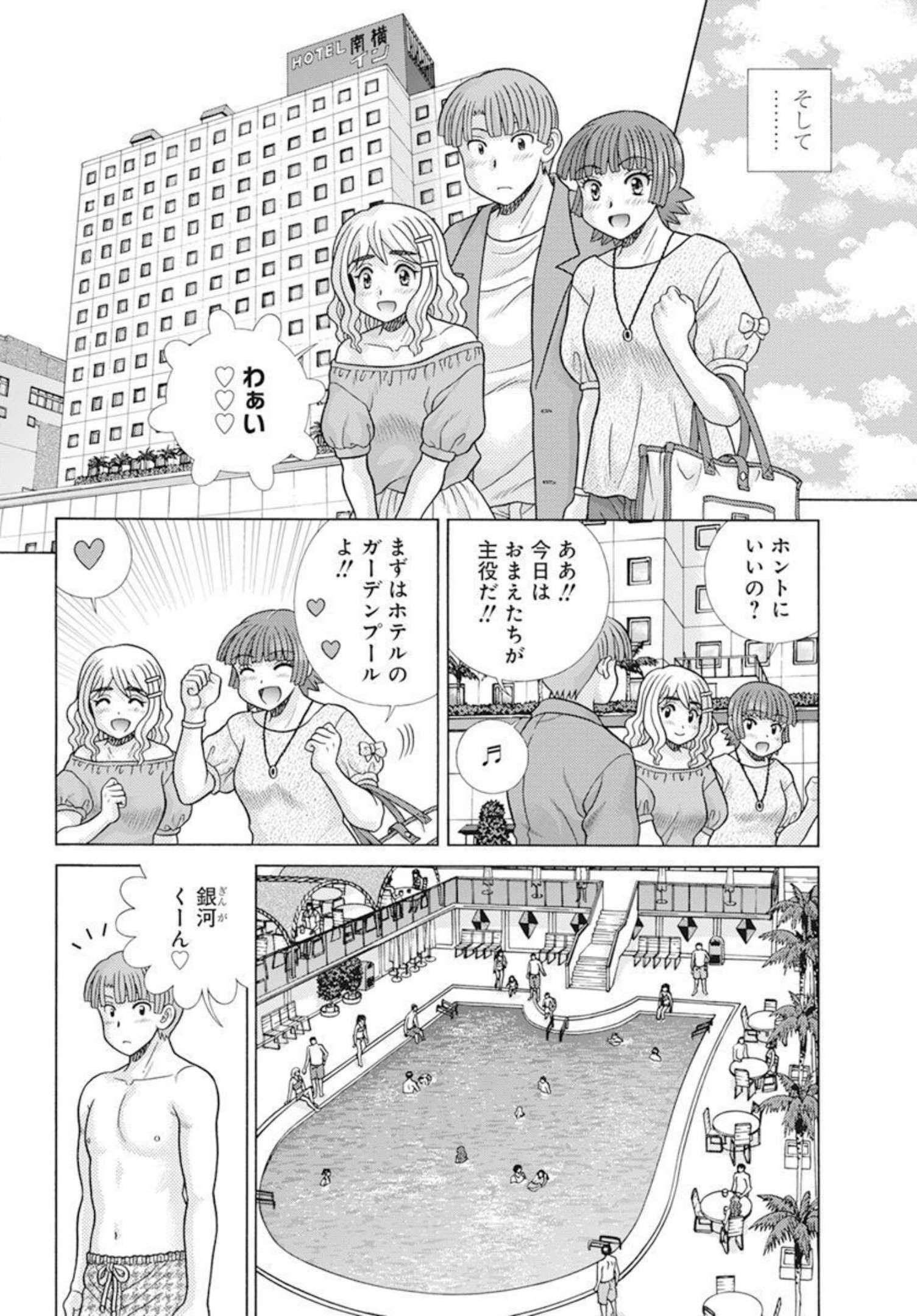 Futari Ecchi Chap 596 - Next Chap 597