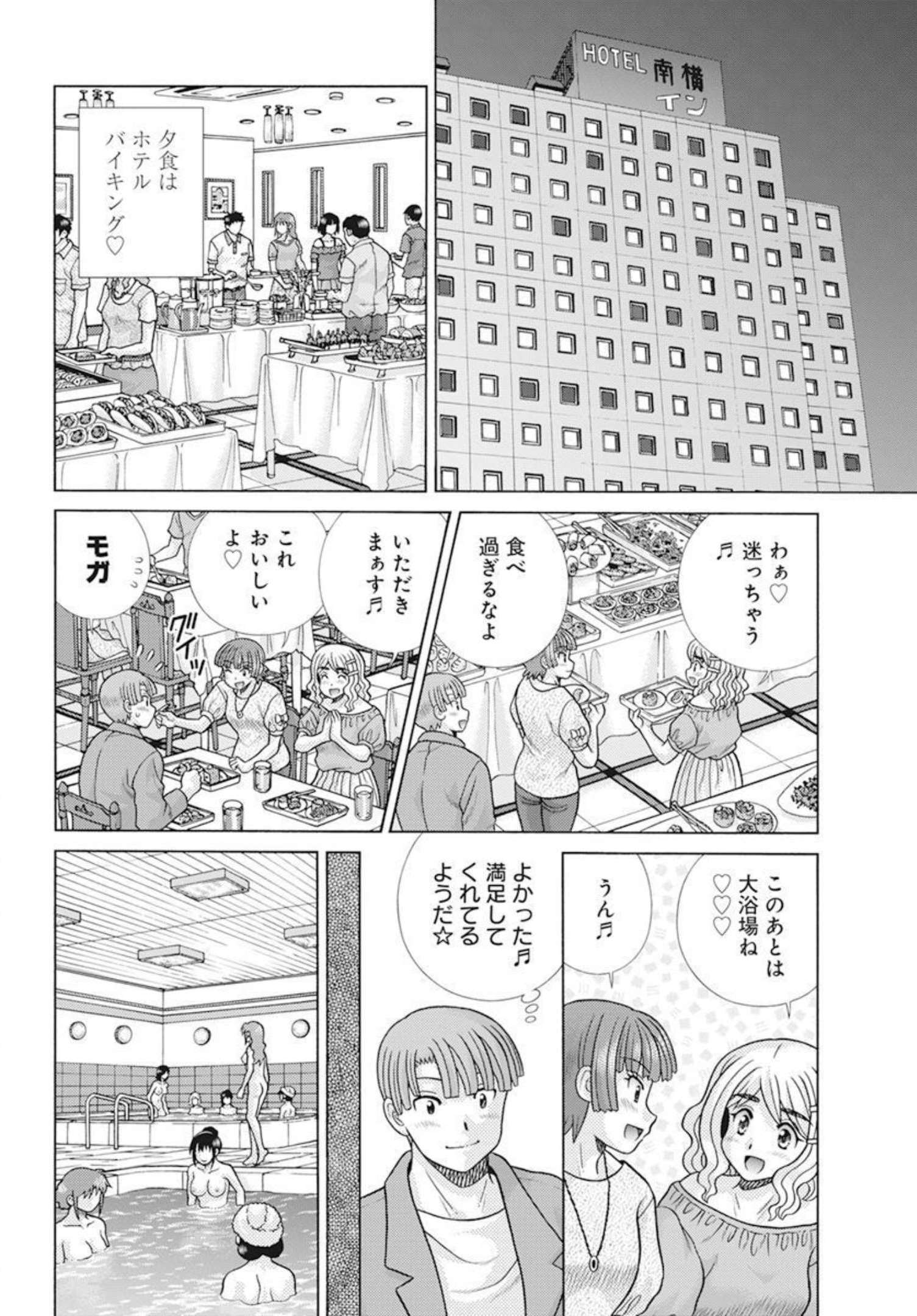 Futari Ecchi Chap 596 - Next Chap 597