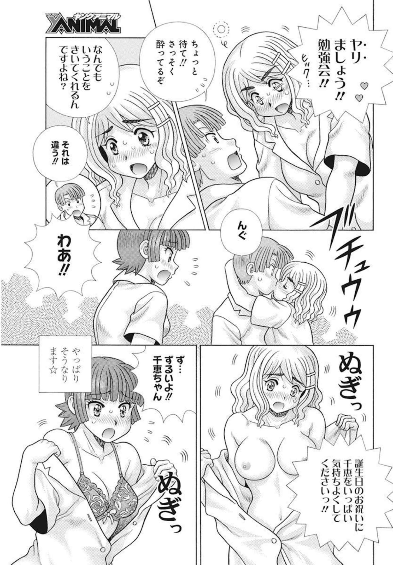 Futari Ecchi Chap 596 - Next Chap 597