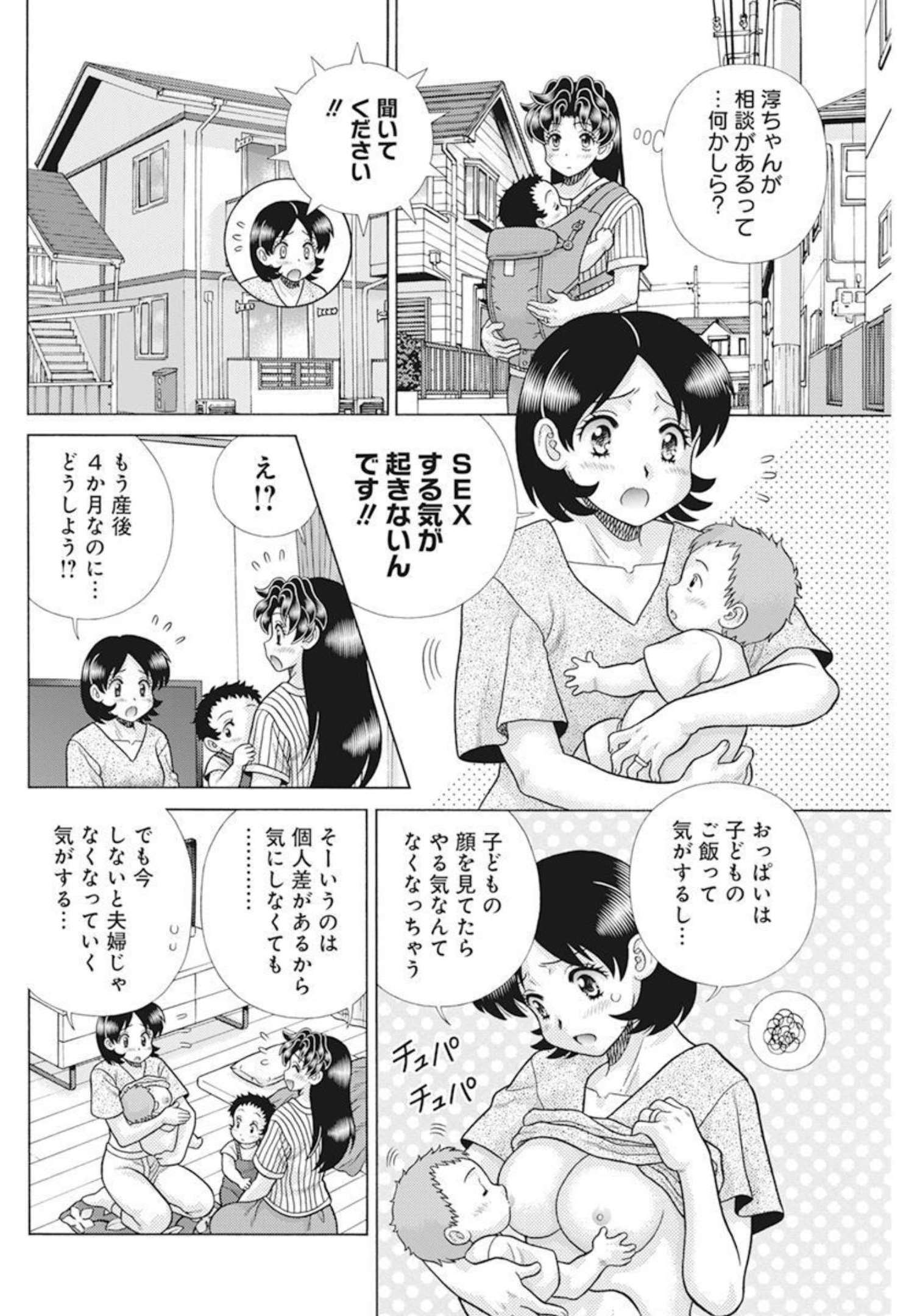 Futari Ecchi Chap 597 - Next Chap 598