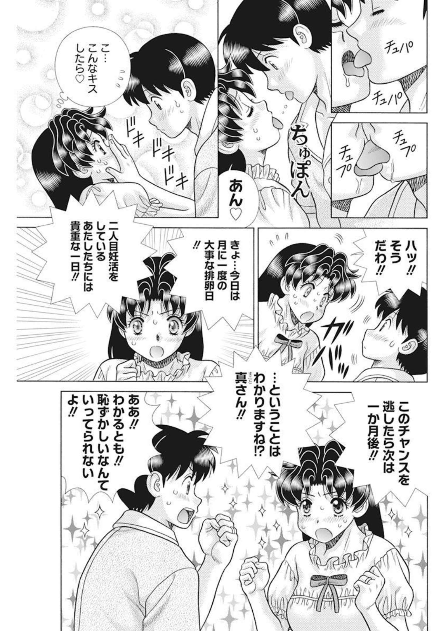 Futari Ecchi Chap 597 - Next Chap 598