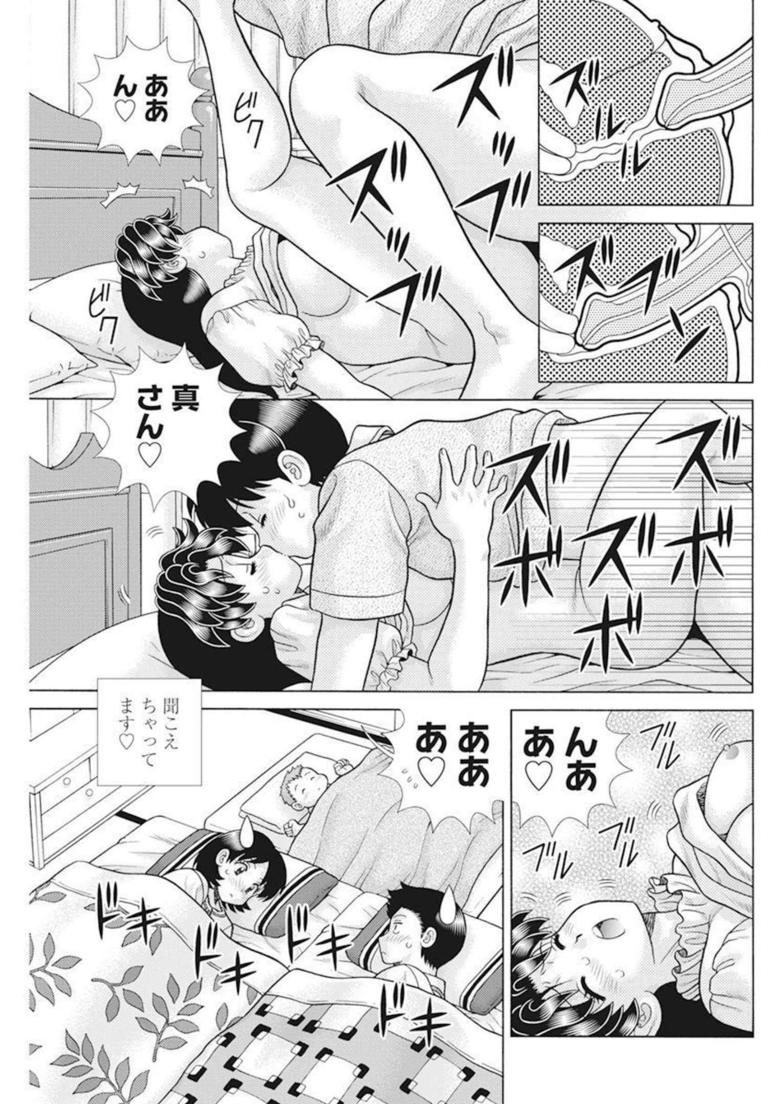 Futari Ecchi Chap 597 - Next Chap 598