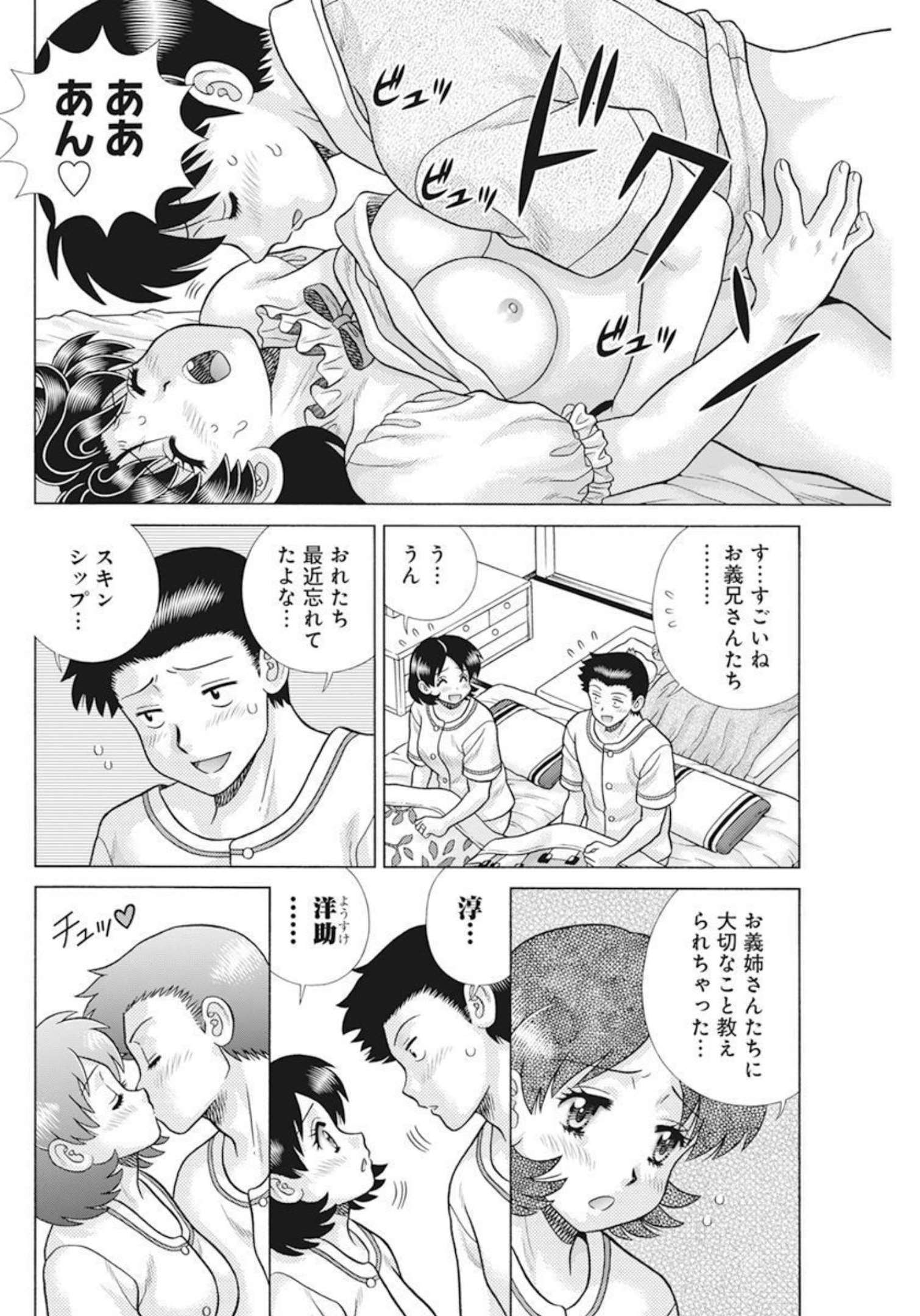 Futari Ecchi Chap 597 - Next Chap 598