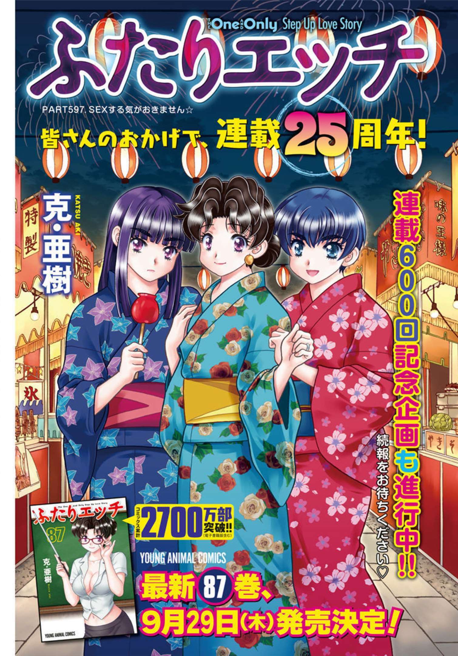 Futari Ecchi Chap 597 - Next Chap 598