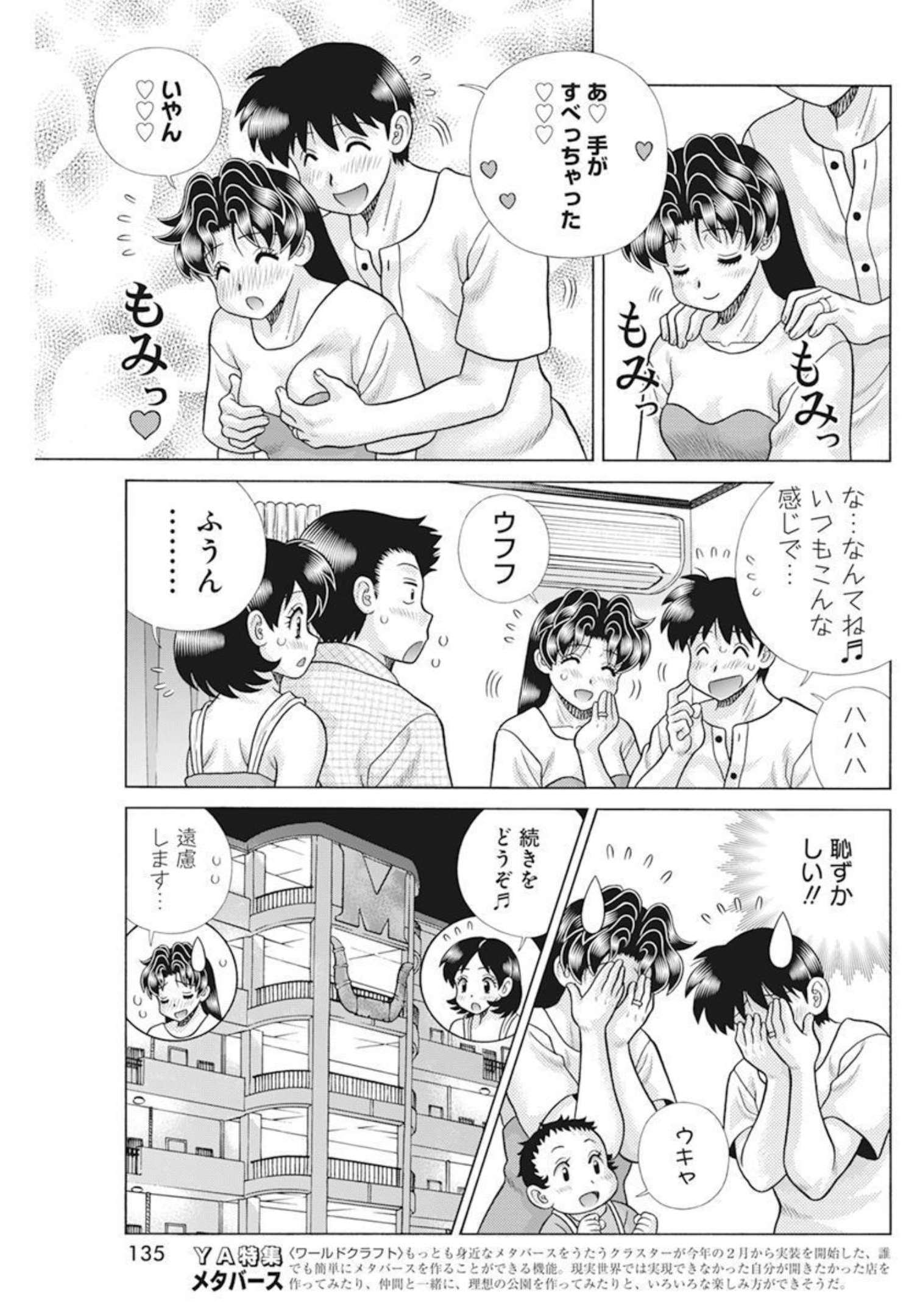 Futari Ecchi Chap 597 - Next Chap 598