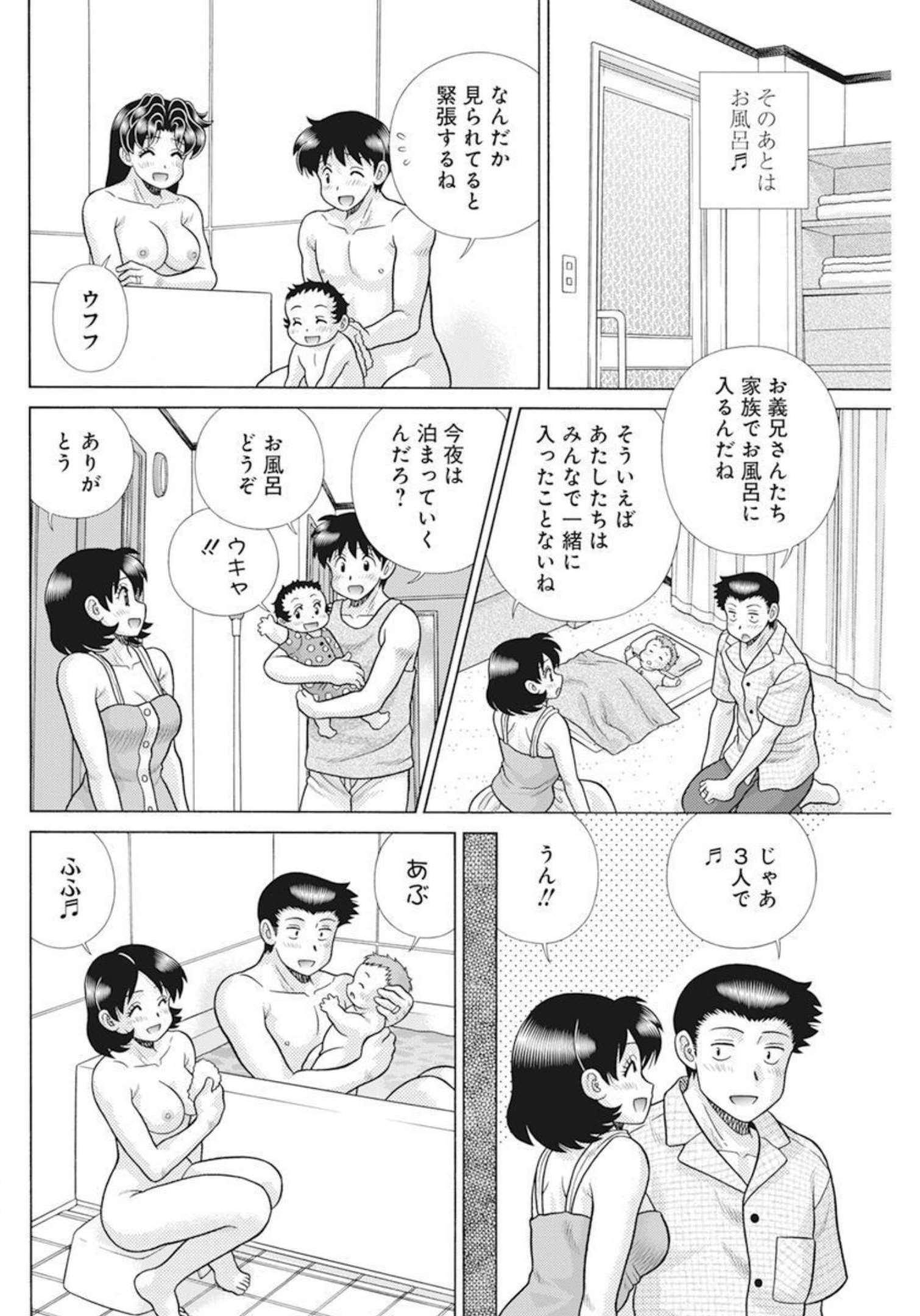 Futari Ecchi Chap 597 - Next Chap 598