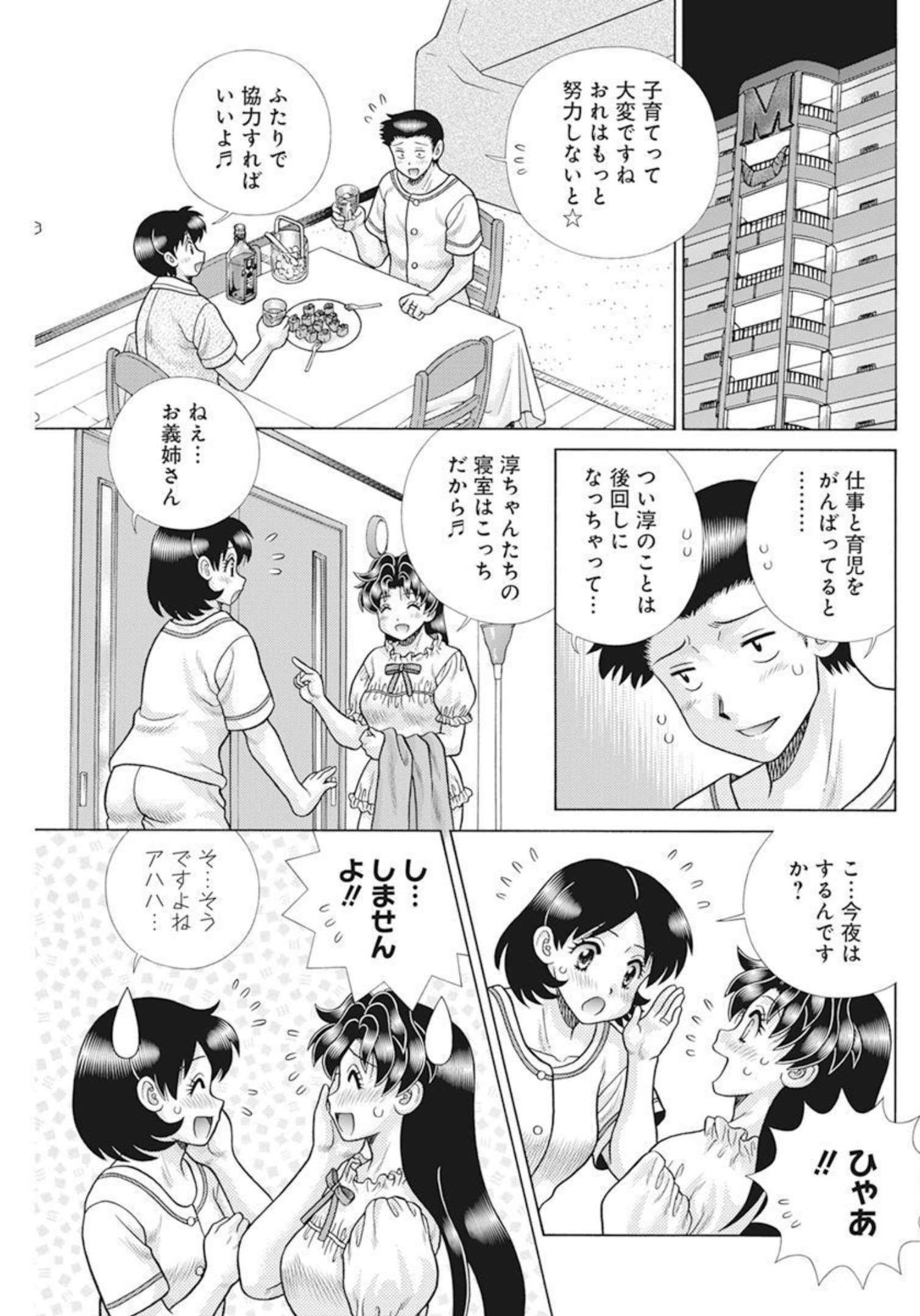 Futari Ecchi Chap 597 - Next Chap 598
